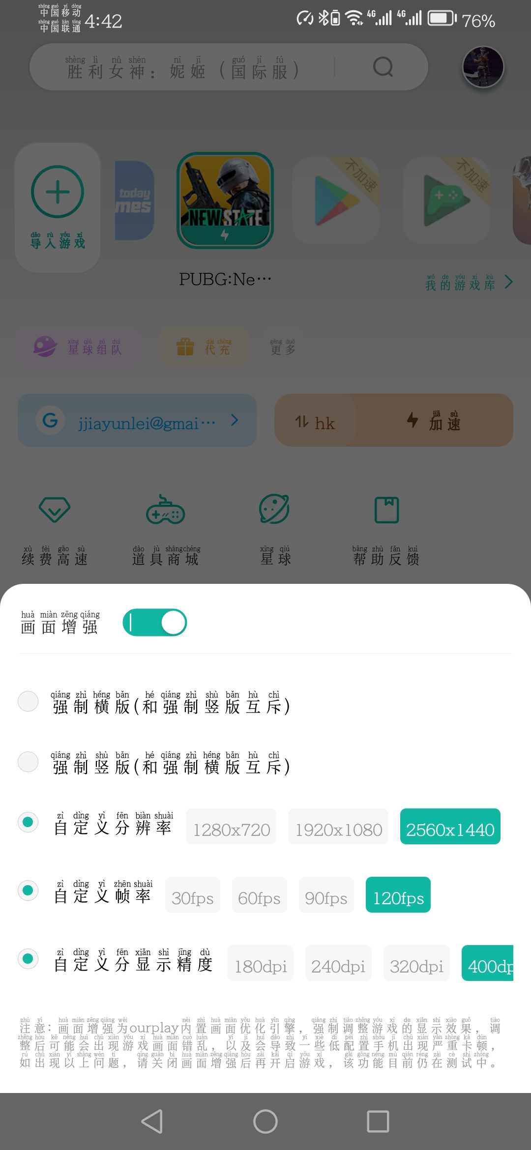 未来之役节点与画质FPS调节_图3