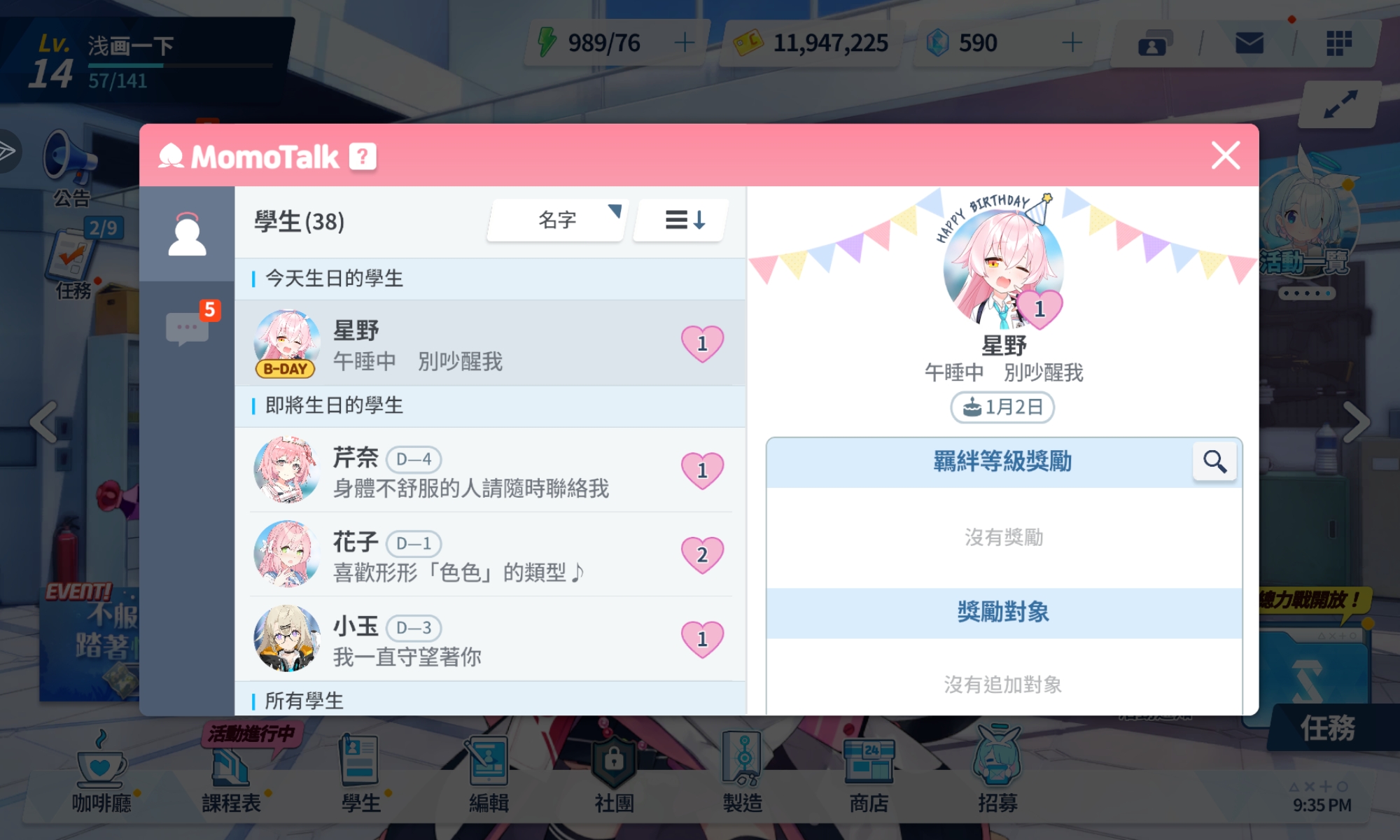 当初可就是奔这星野跟美游入坑的😭_图1