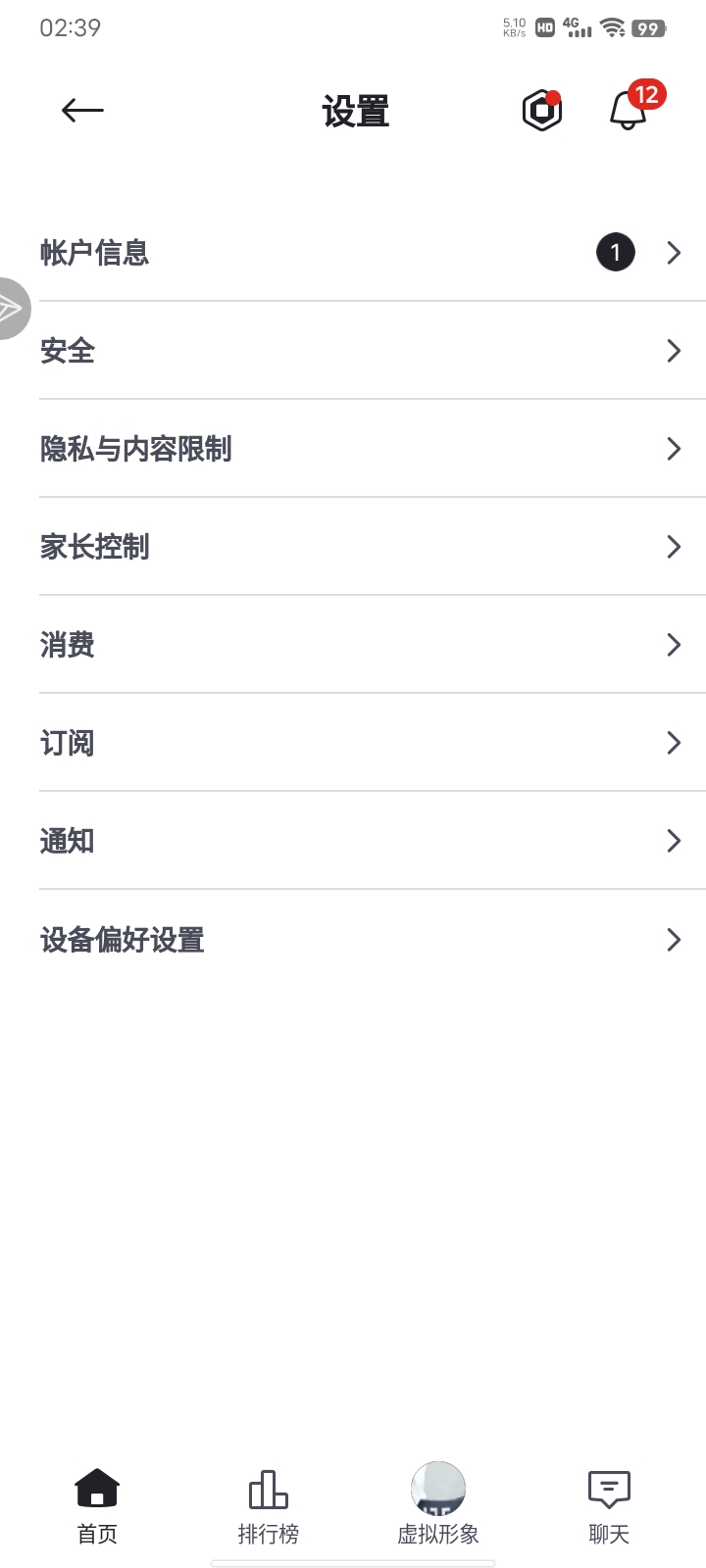 罗布乐思调语言中文方法（有些游戏不支持中文）_图3