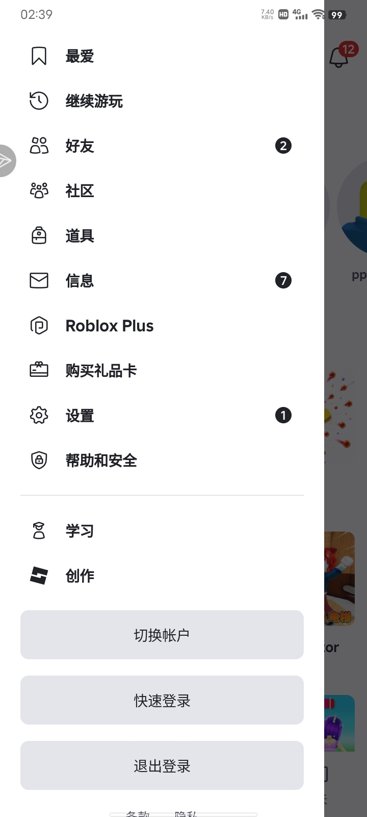 罗布乐思调语言中文方法（有些游戏不支持中文）_图3