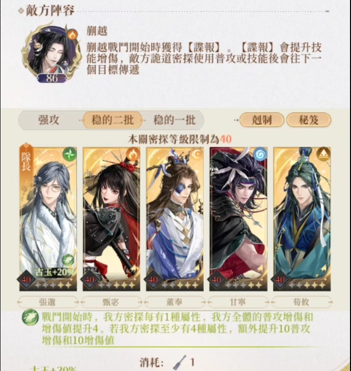 地宫60 MAX+命盘_图3