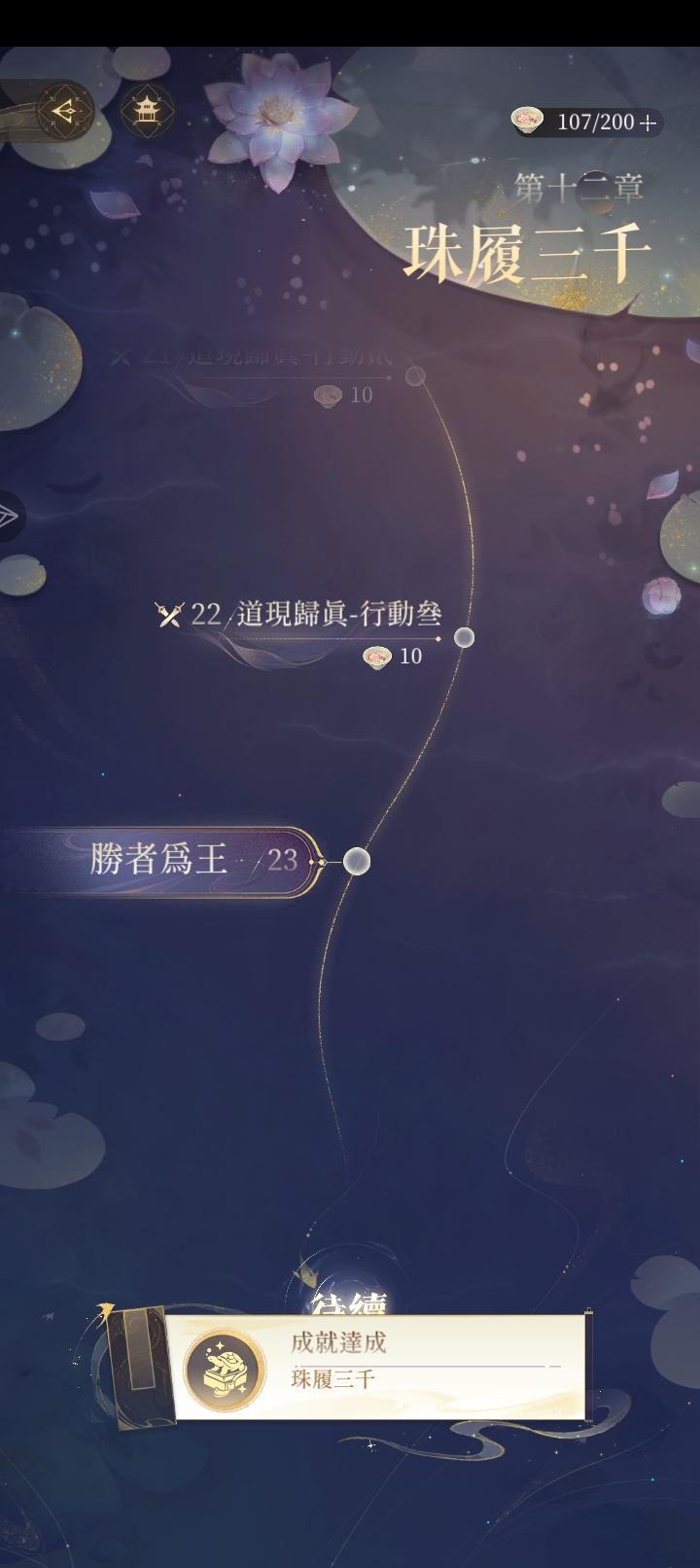 12章 拿下_图2