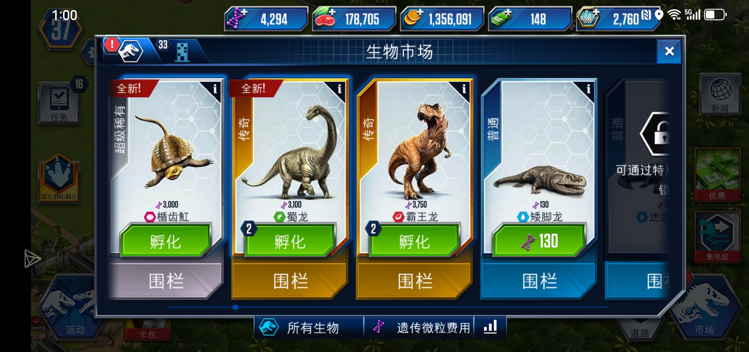 再给我只霸王龙吧😭😭😭😭😭😭_图3