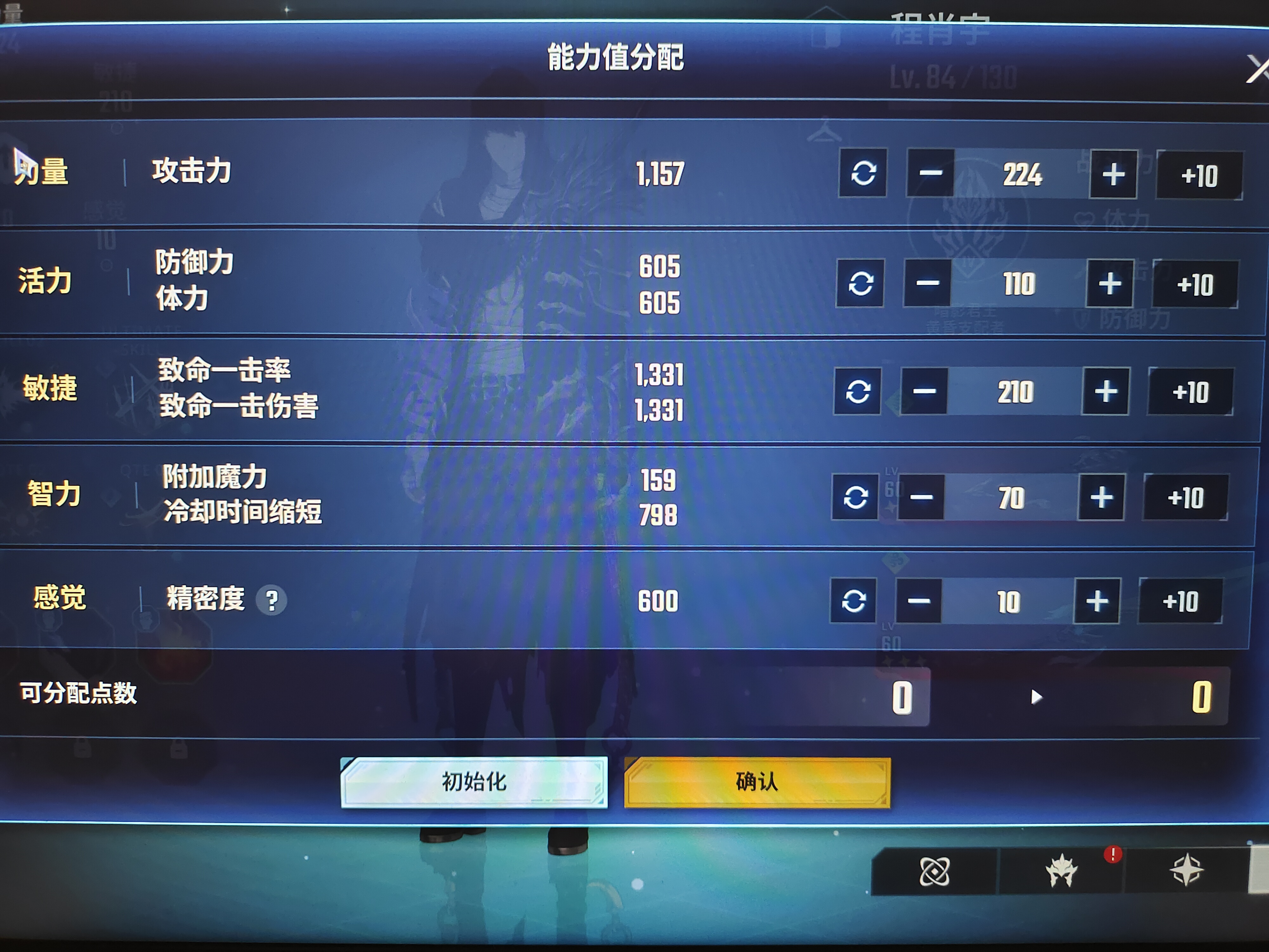 我独自升级新手开荒_图3