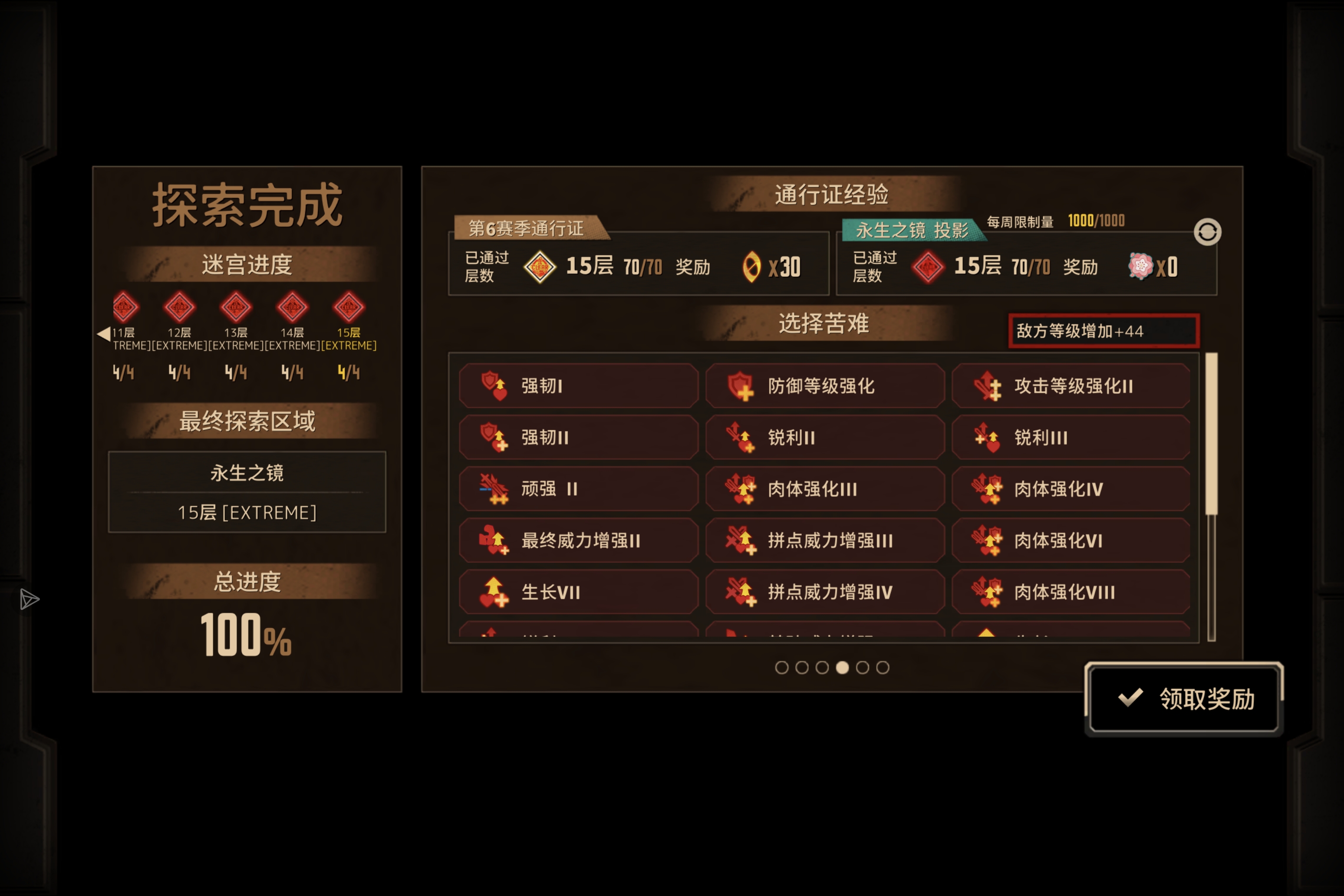 黛玉良十五满制约，应该是最快的一集了_图3