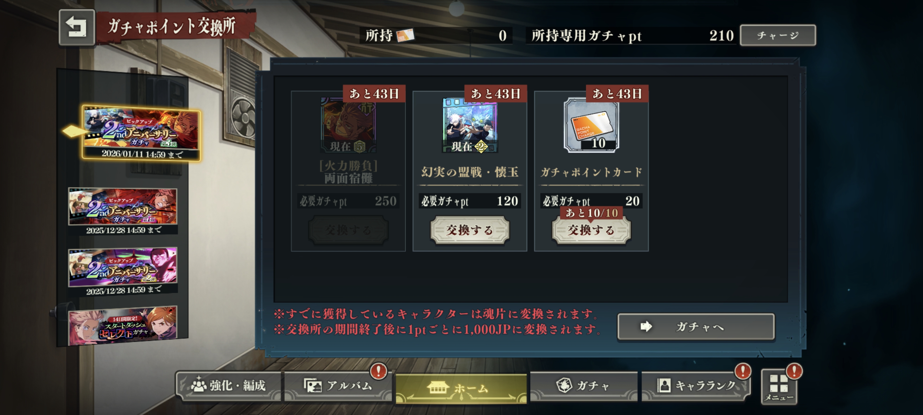 欧皇附体！210抽出6只宿傩！_图1