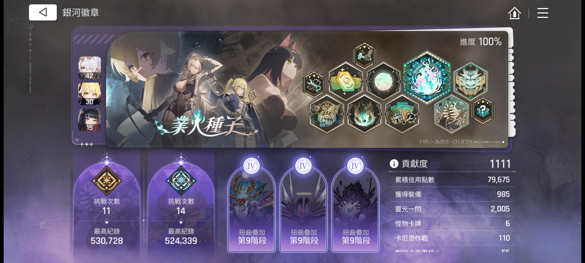 圆满完成，100%打卡记录一下_图1