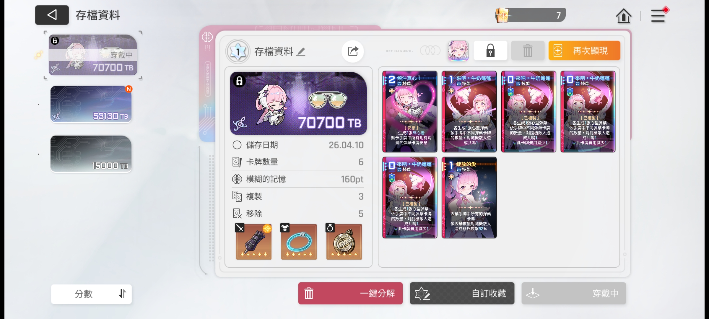 新角色全力战_图2