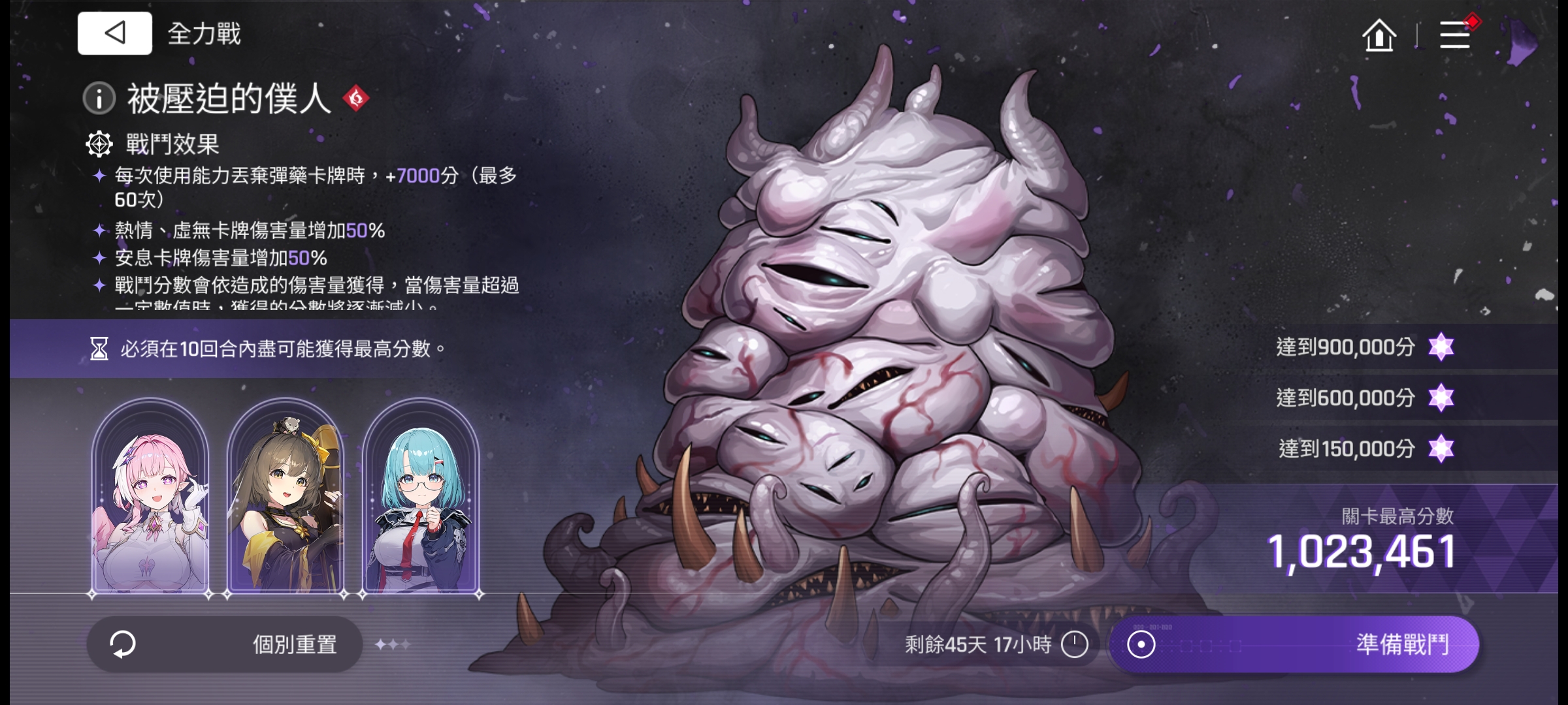 新角色全力战_图2