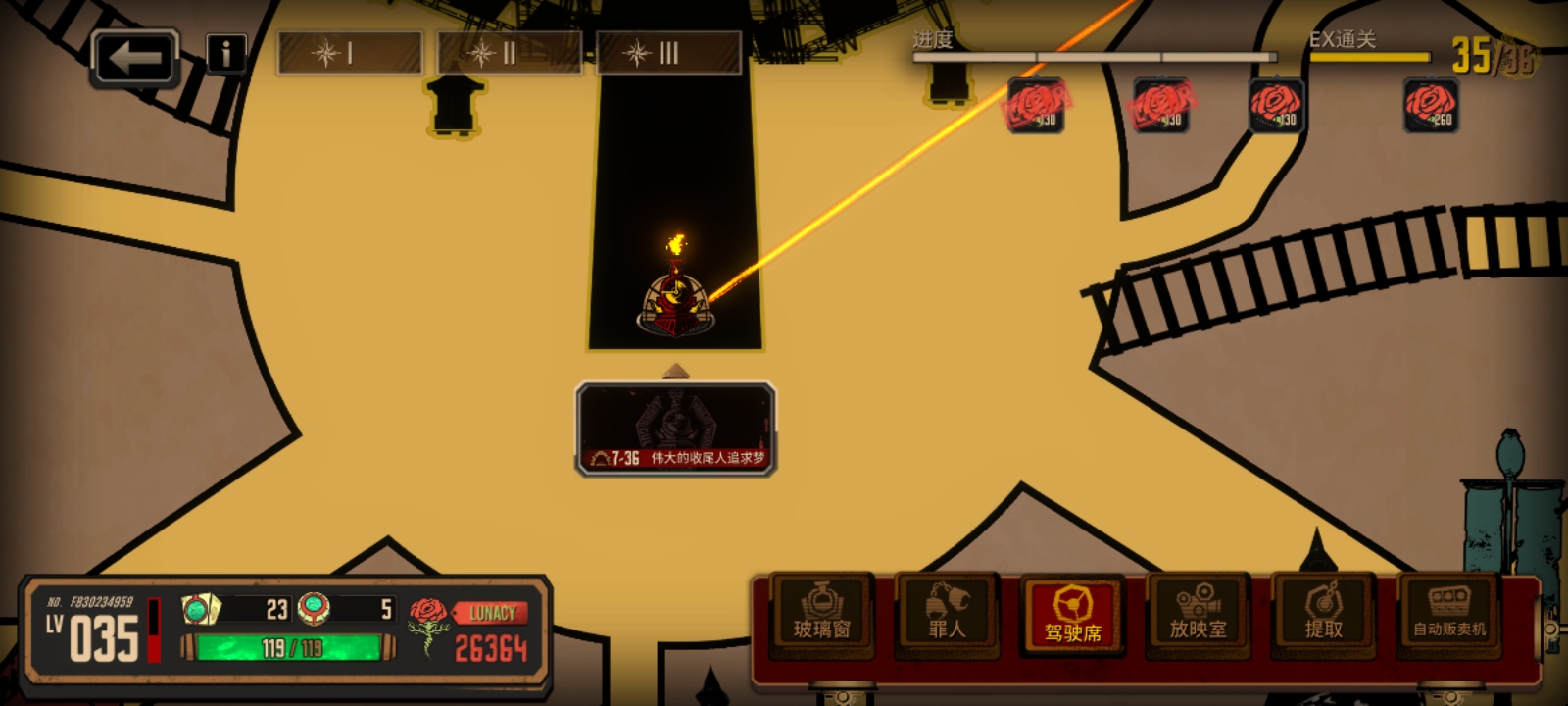 求大佬们，借个十罗，卡在第七章三人组合了_图1