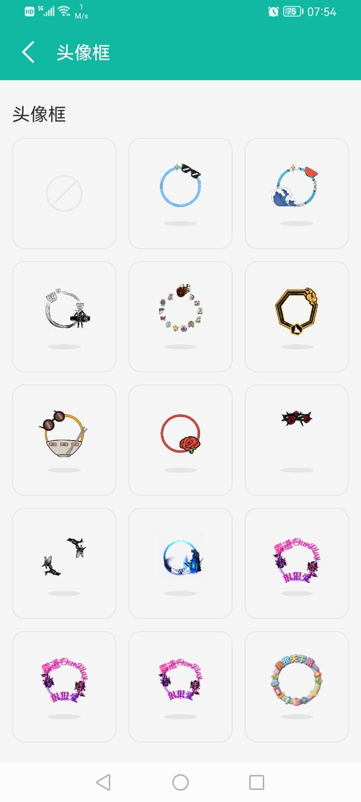 隐藏头像框到手了_图2