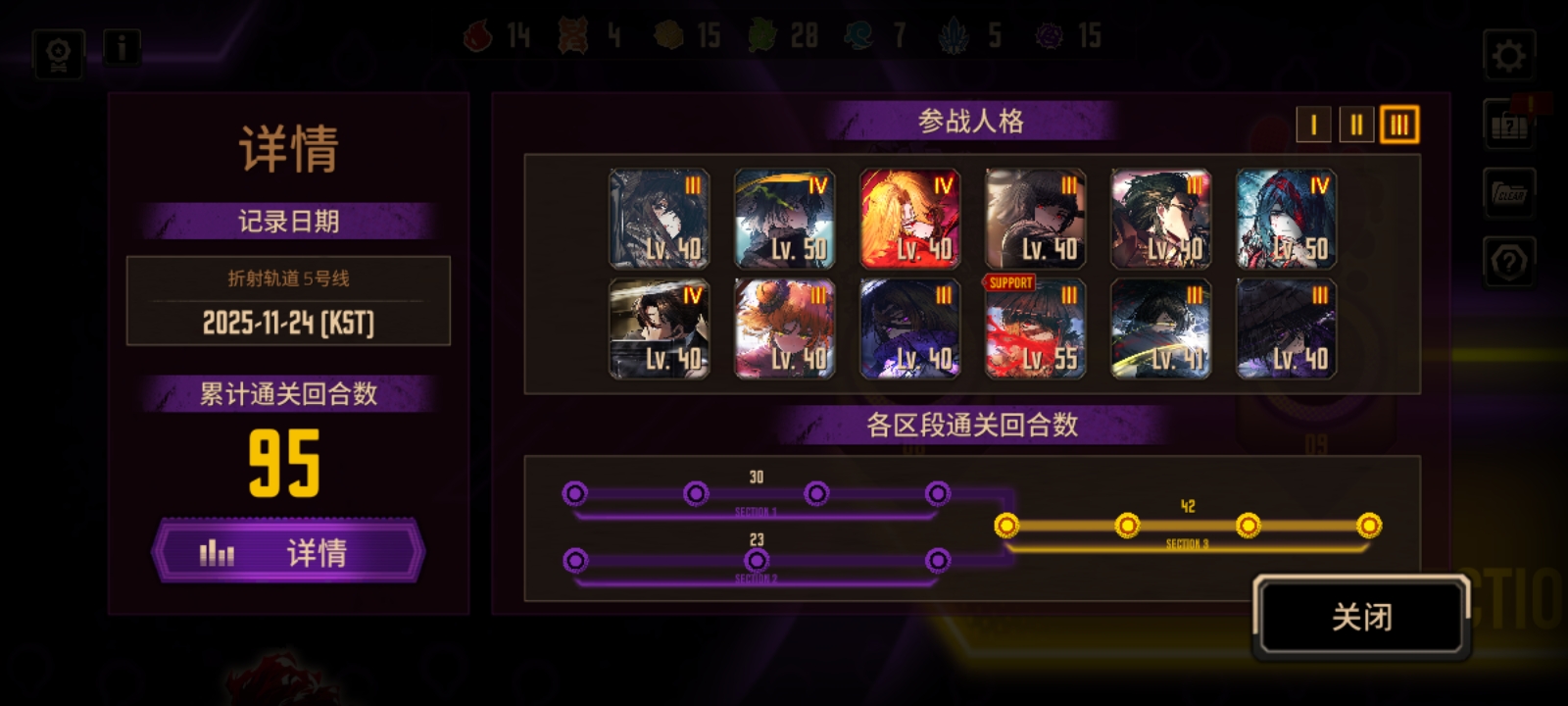 小登第一次打赢了5号线_图3