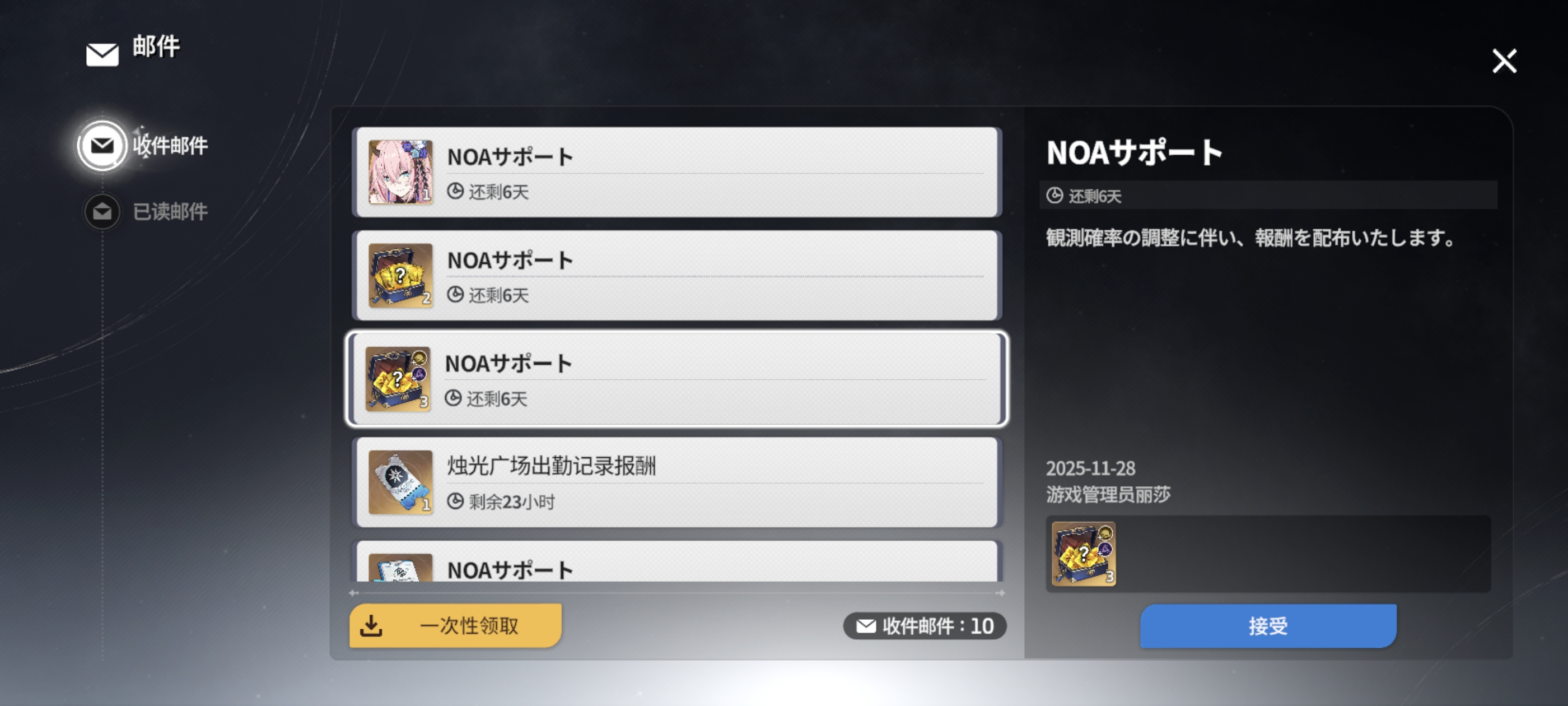 送了三个随机，和一个自选，两个随机专武_图2