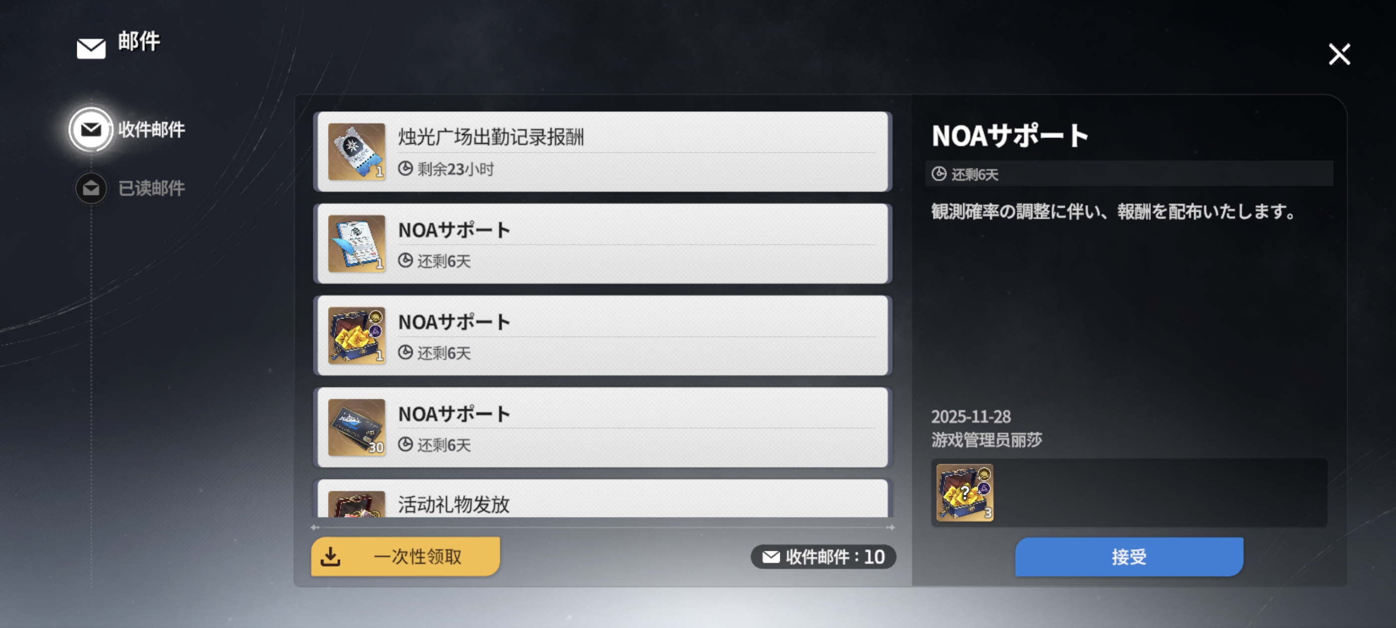 送了三个随机，和一个自选，两个随机专武_图2