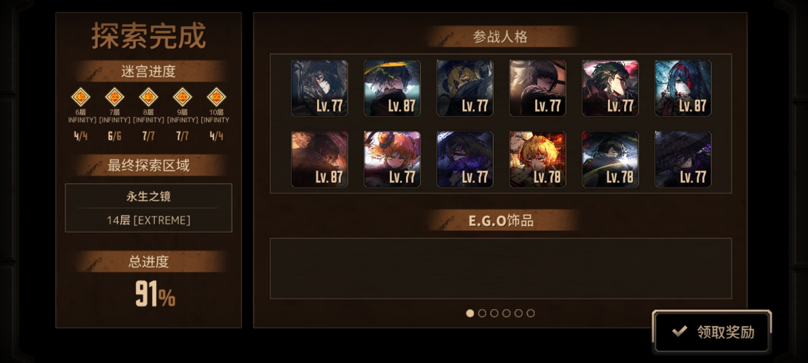 燃尽了，只能打到十四层了😭_图3