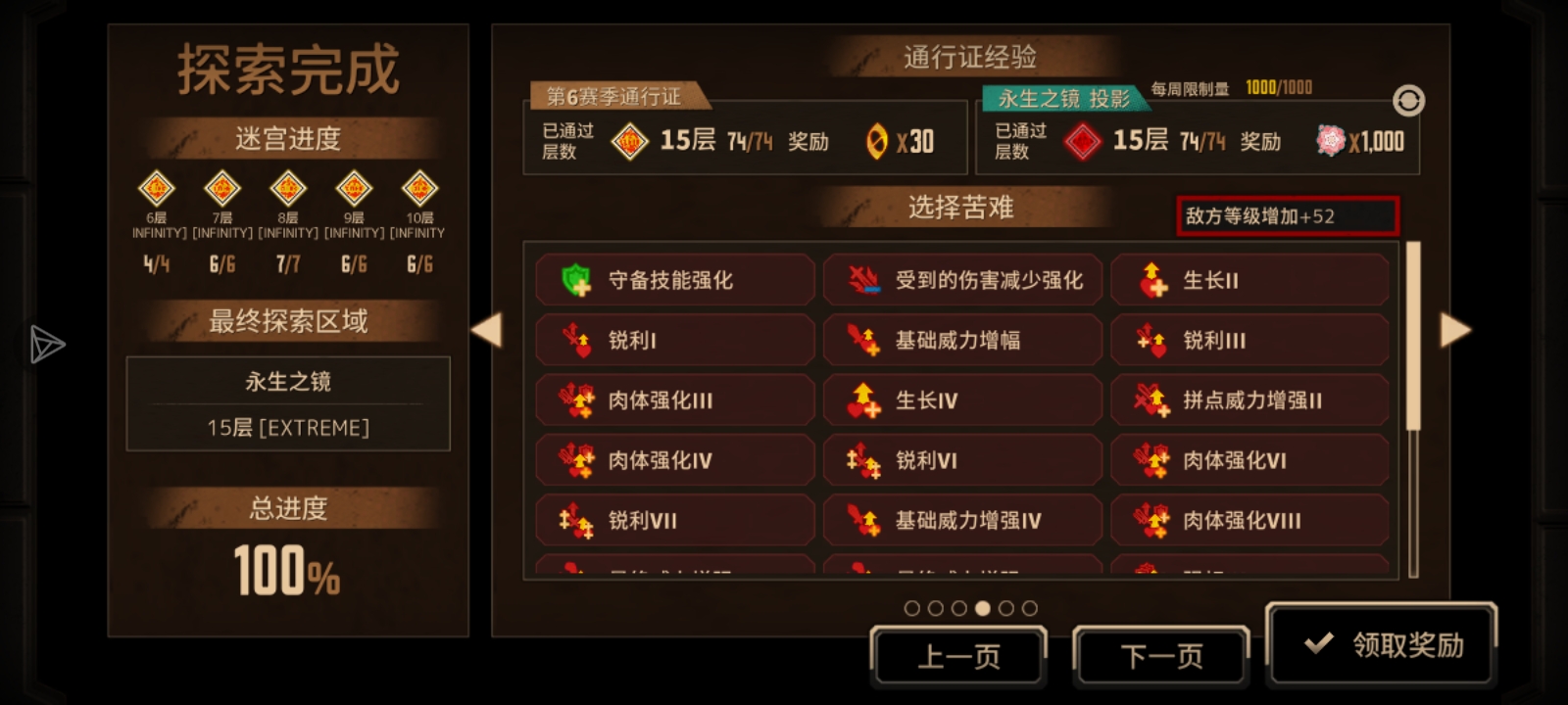 我们黑兽队还是太强势了，第二次就满制约了_图3