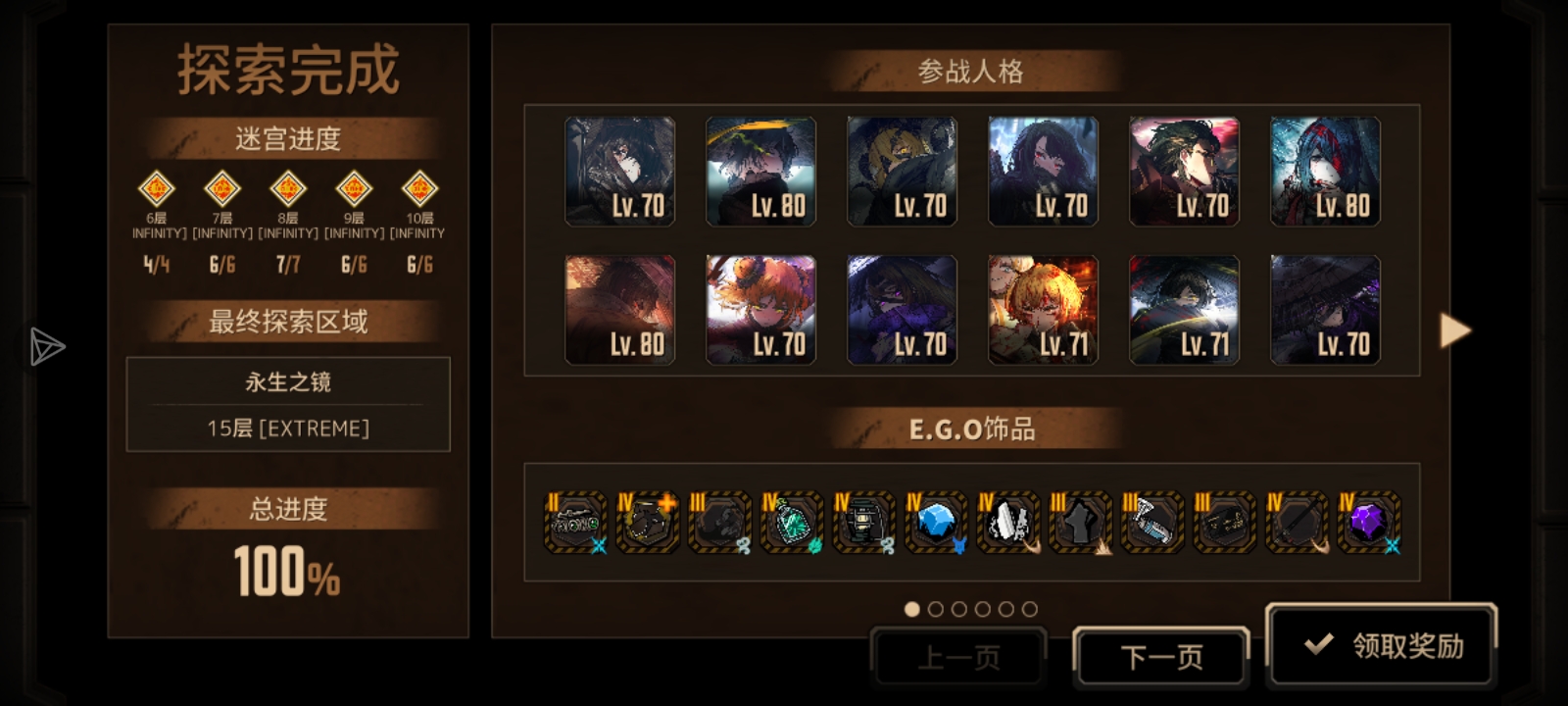 我们黑兽队还是太强势了，第二次就满制约了_图3