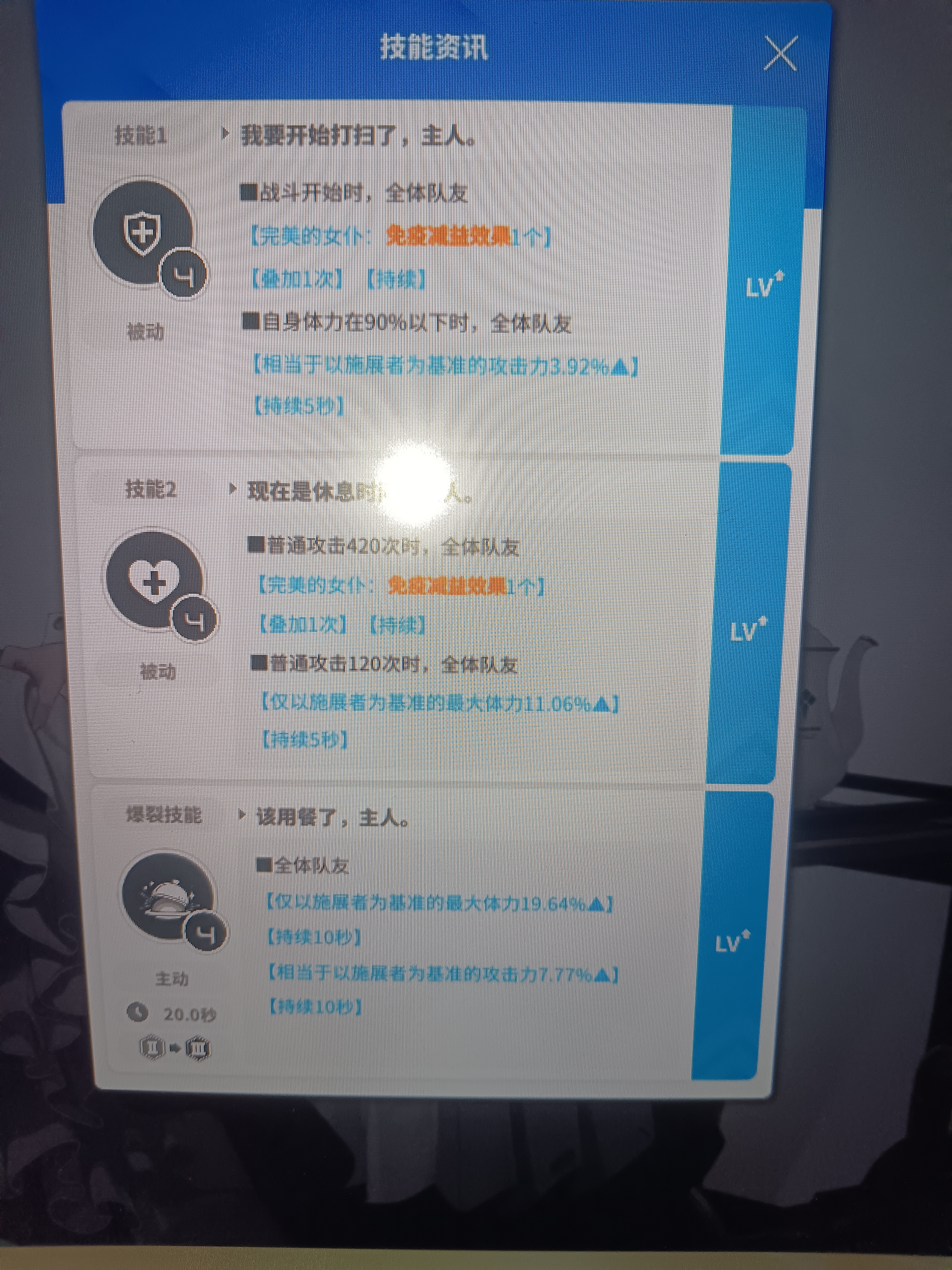 爱德就是萌新噩梦，不知道就以为是个奶妈_图2