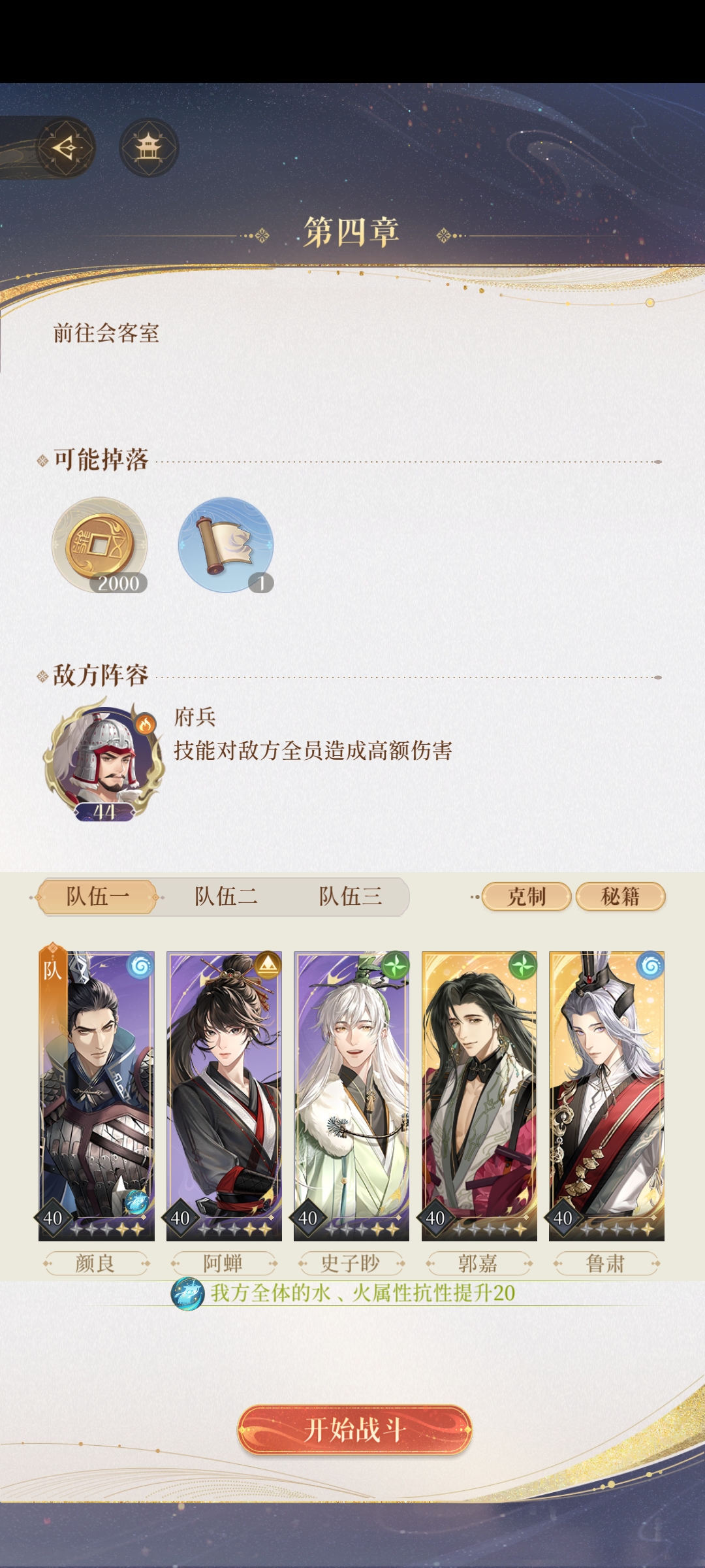 卡关了。。_图2