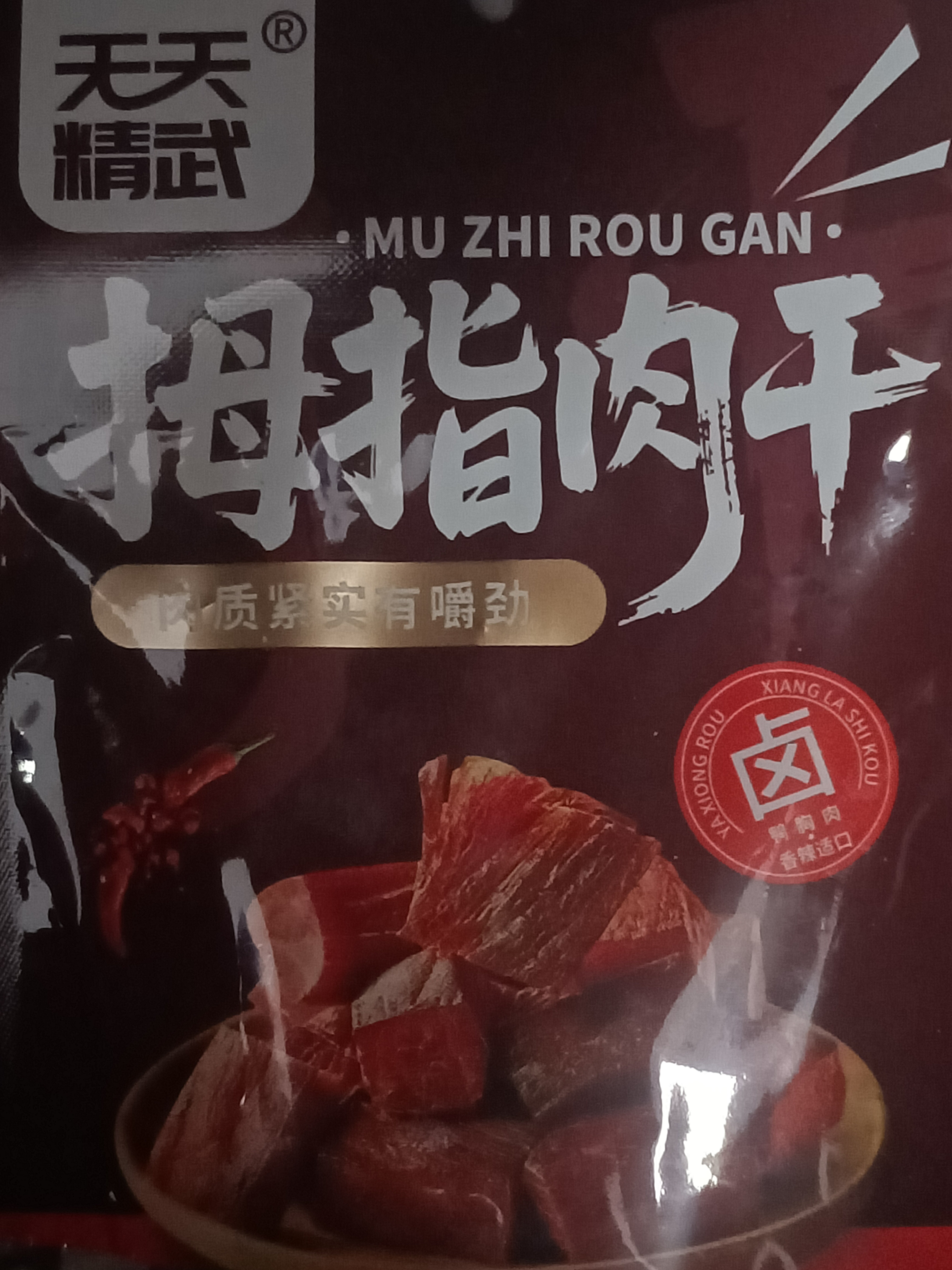 广东皇帝:已严肃品尝_图2