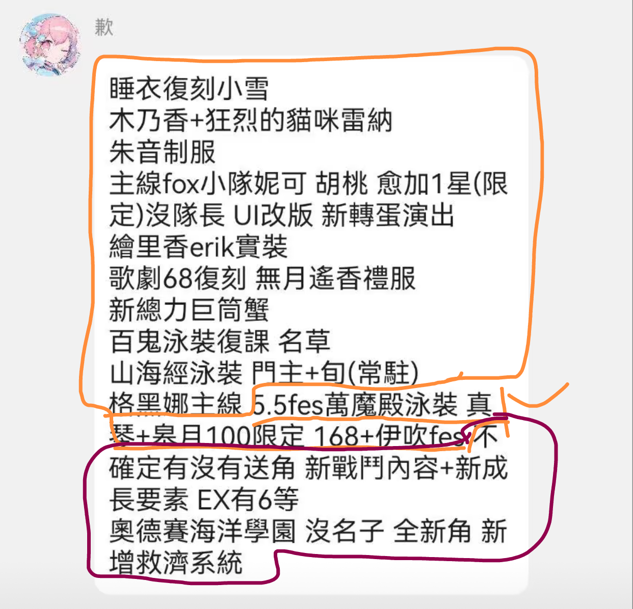 看来情报是真的啊😆😆😆😆😆😆_图1