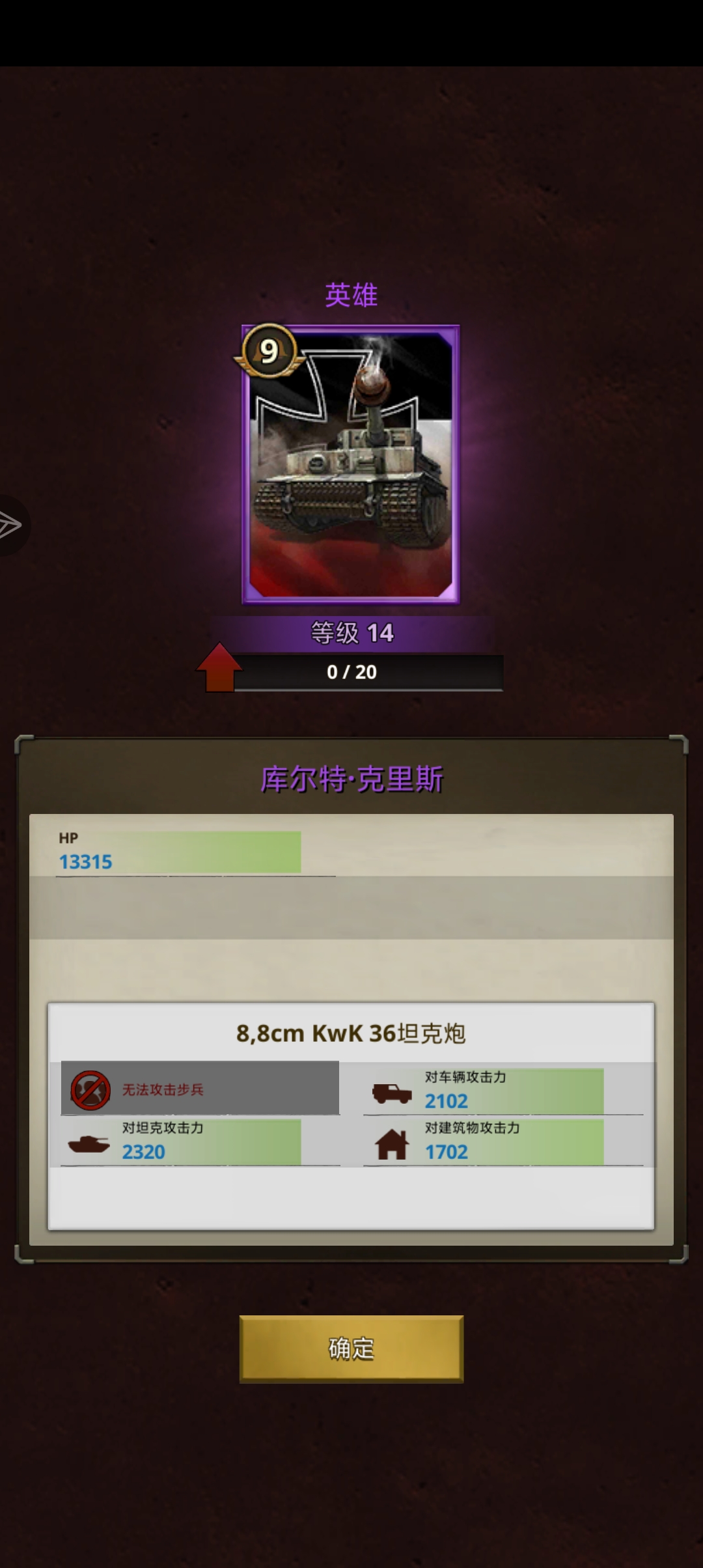 紫虎14了，下一个肝卢金_图2