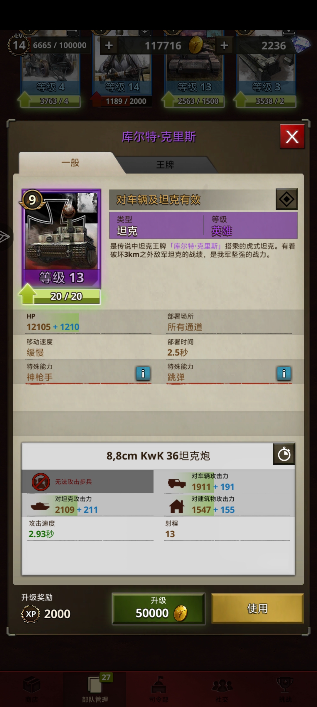 紫虎14了，下一个肝卢金_图2
