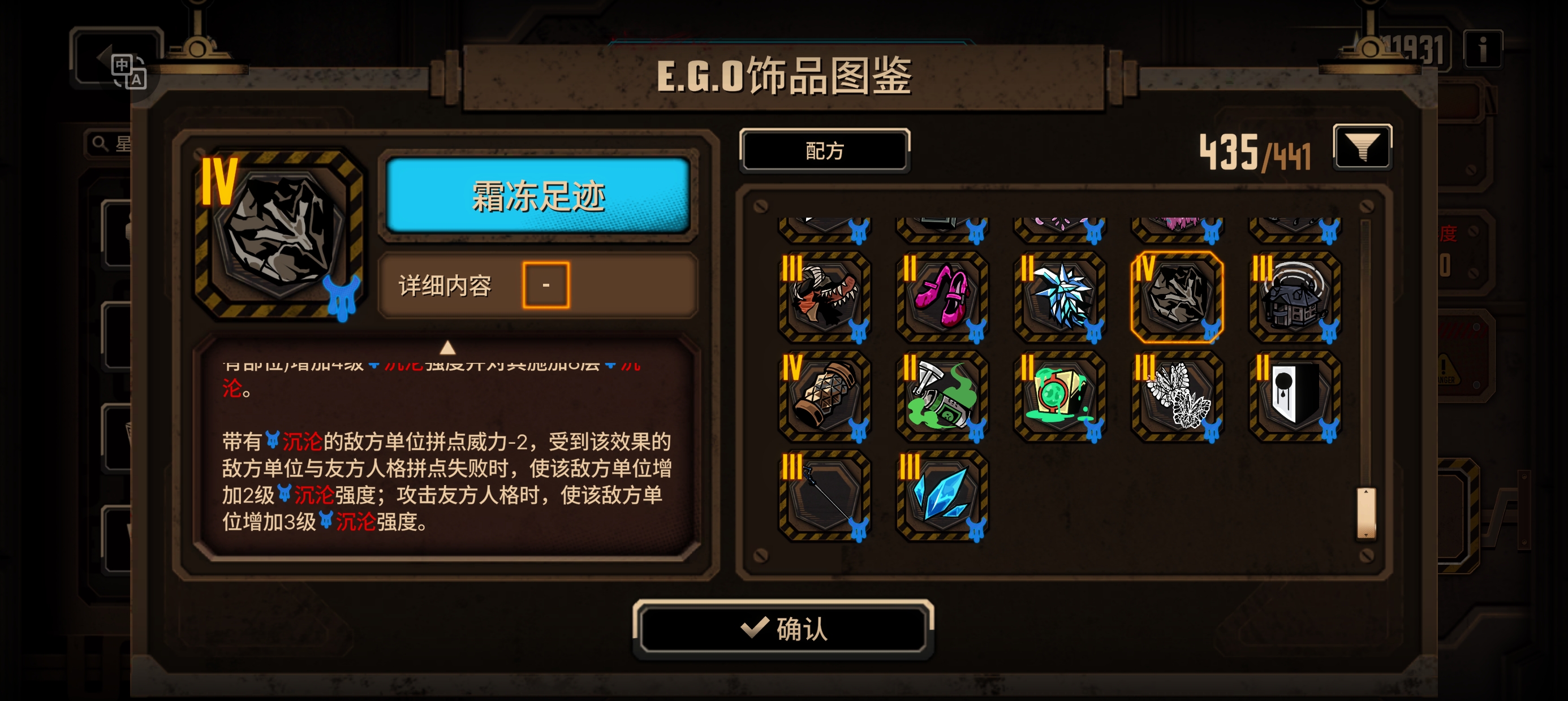 关于要不要合冰霜足迹_图1