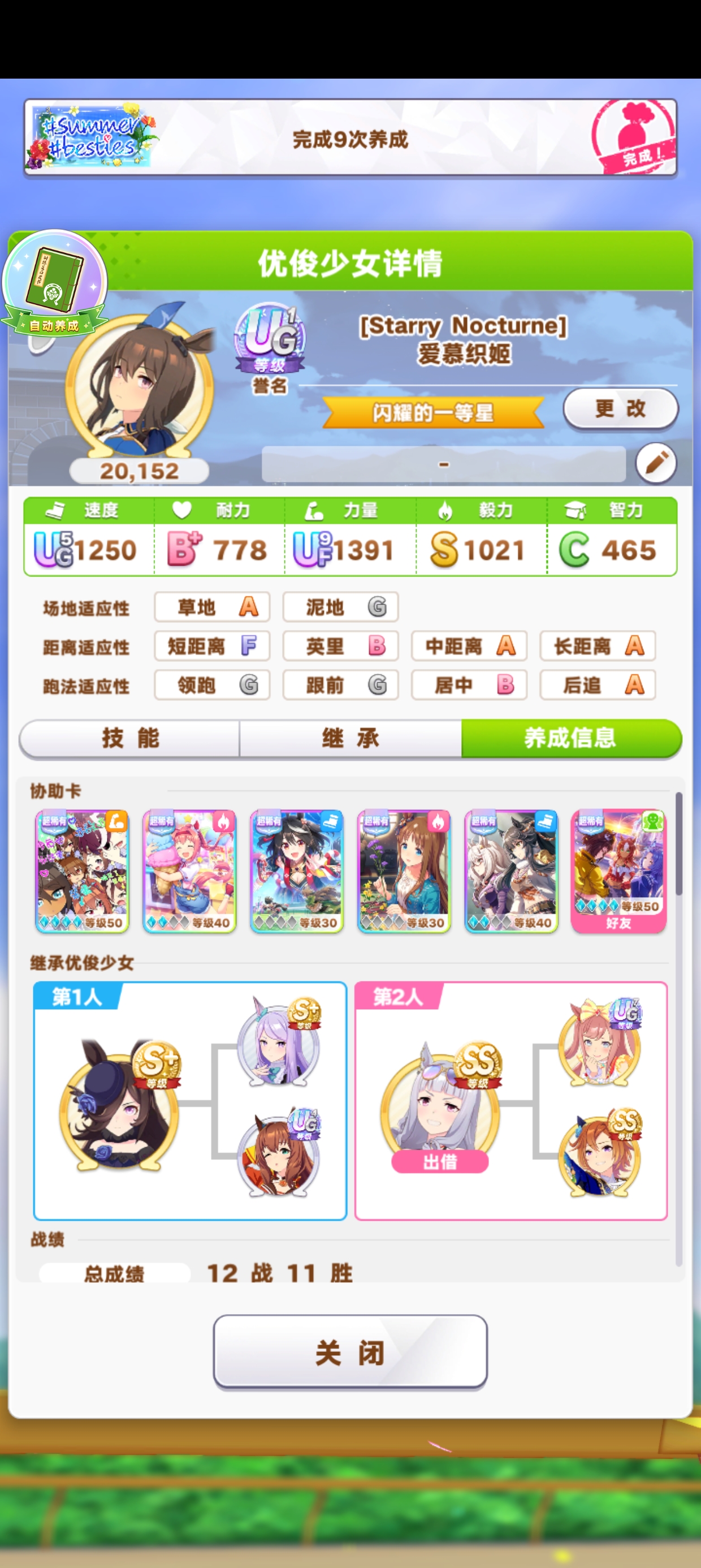终于ug了不容易啊_图2