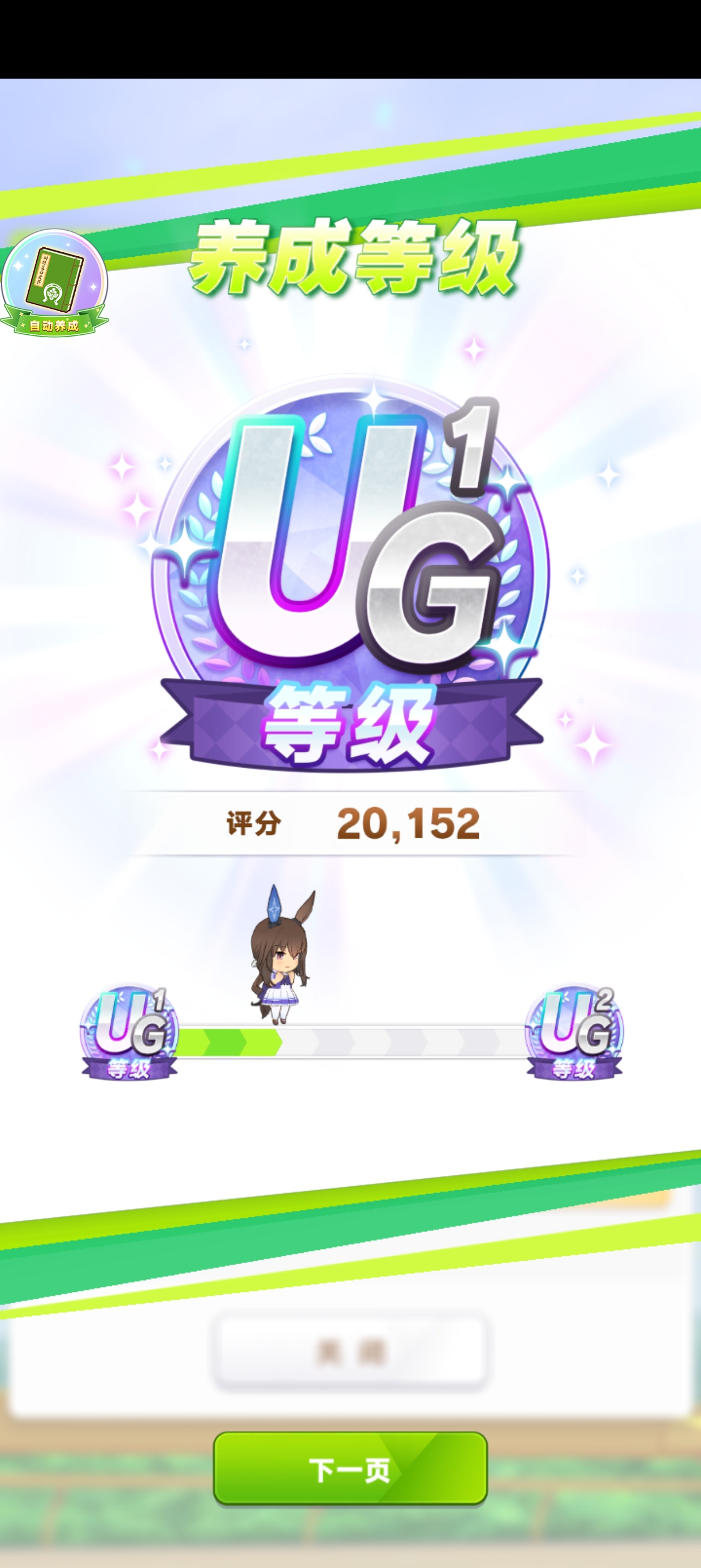 终于ug了不容易啊_图2