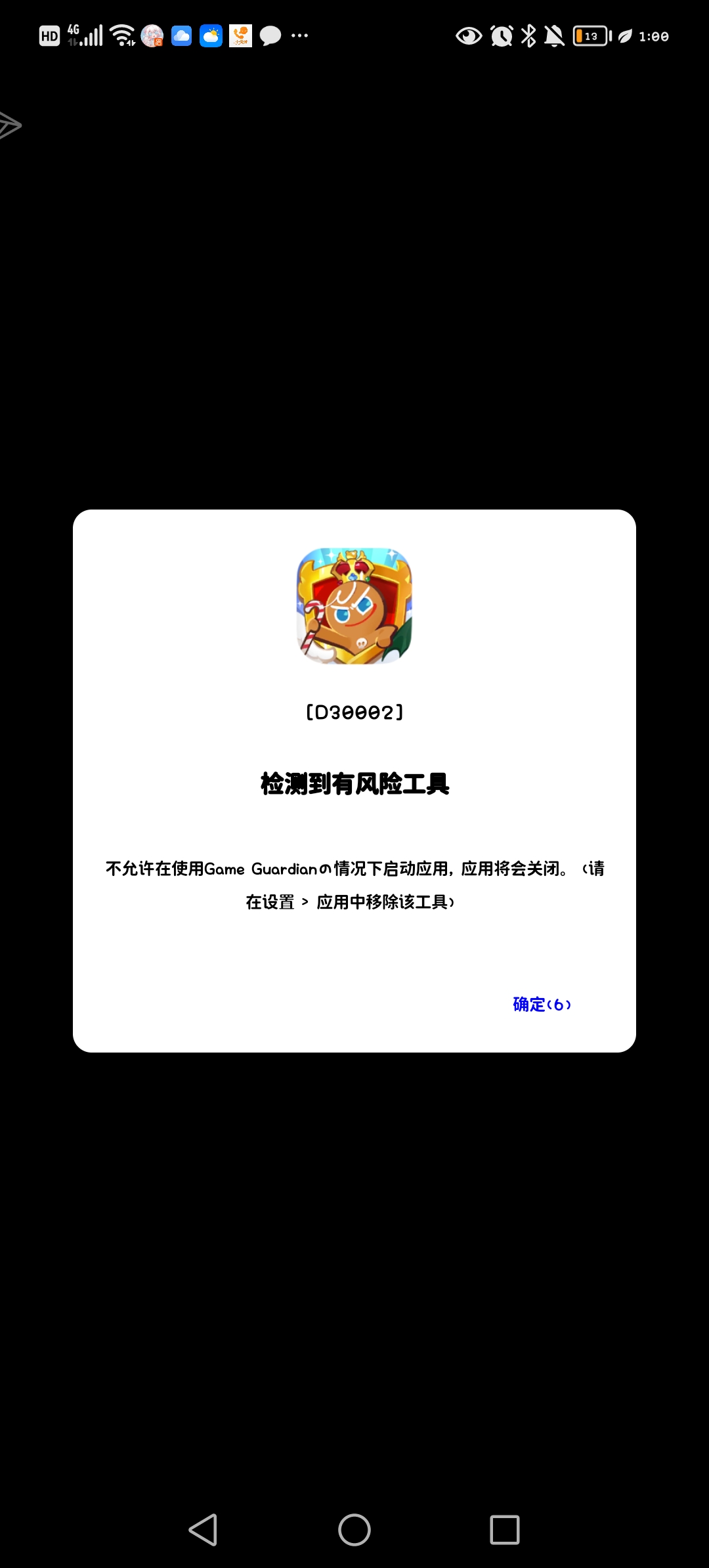 这个到底怎么办呀？我手机里面和这个加速器里面也没有下雨啦哗啦啦啦这个软件_图1