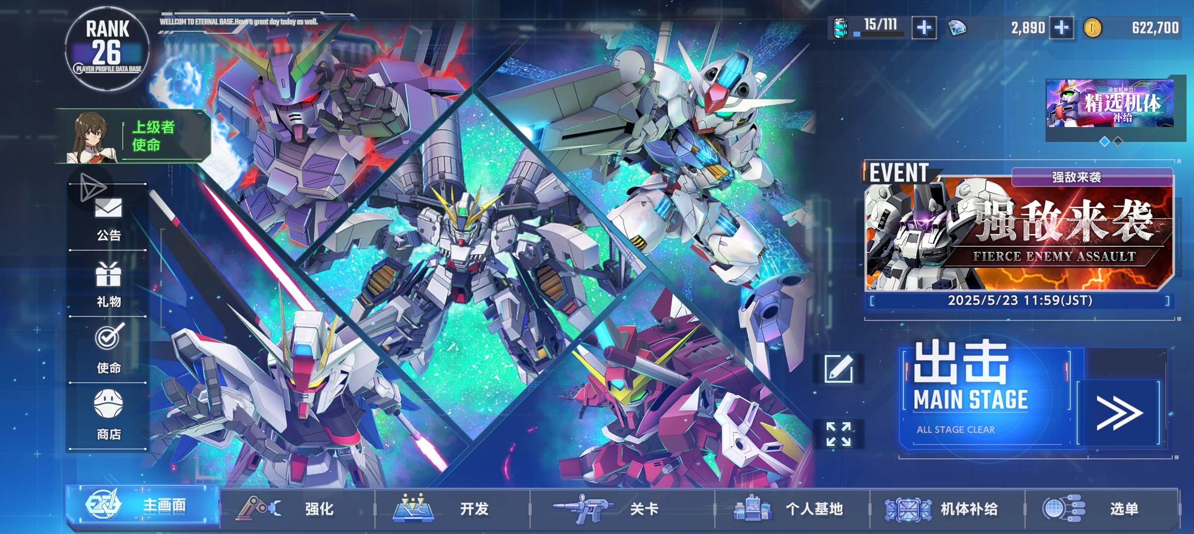 已经26级国际服大家来填邀请码_图3