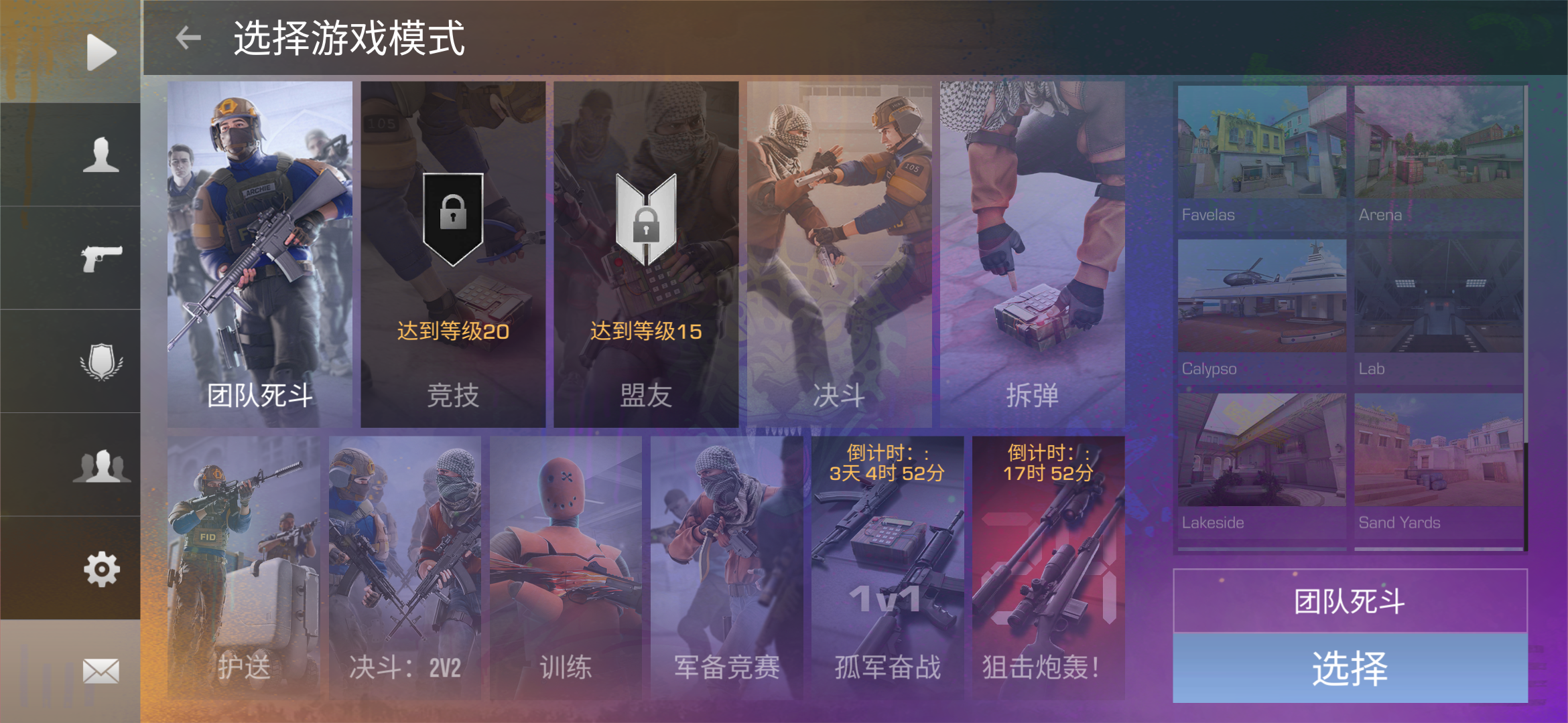 对峙2体验感悟_图3