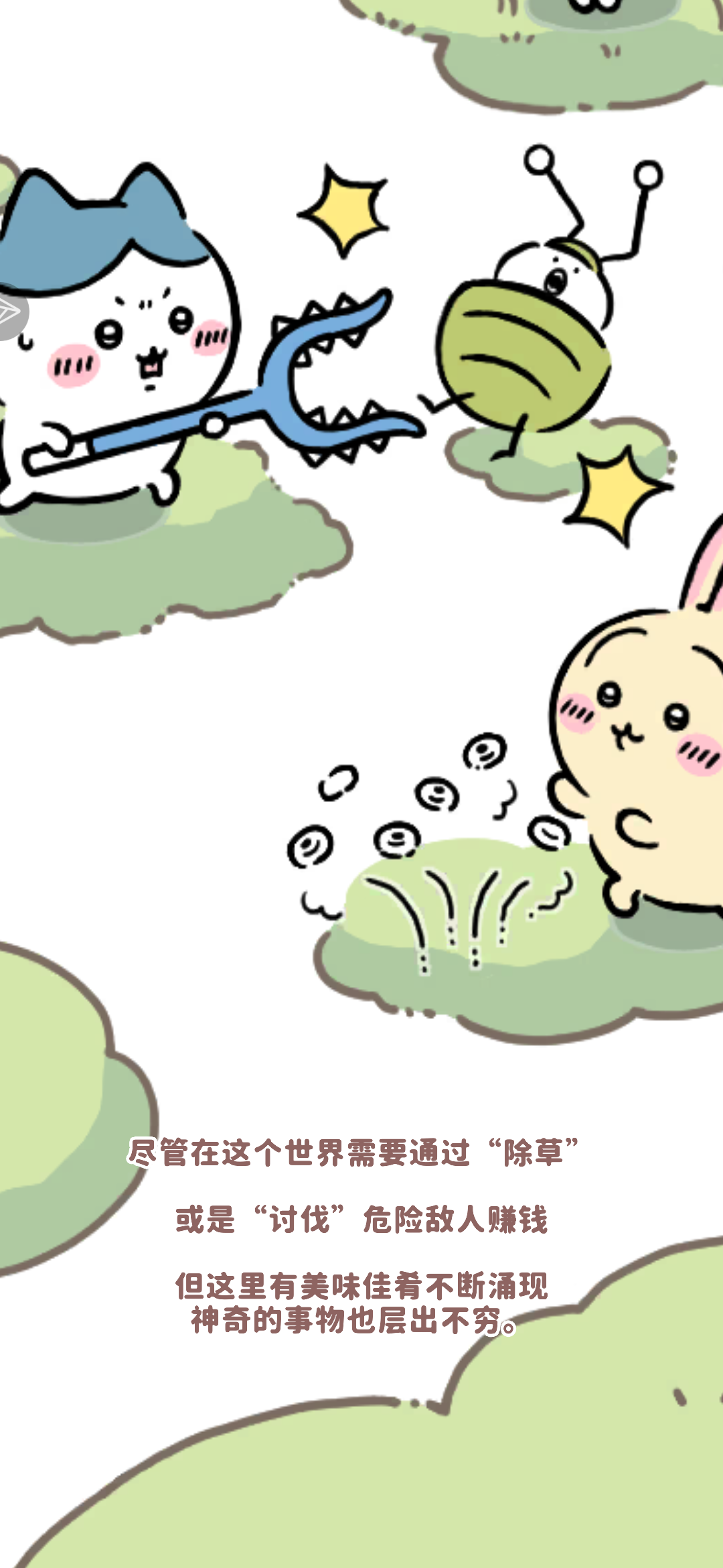 吉伊咔哇真是太棒了！_图3