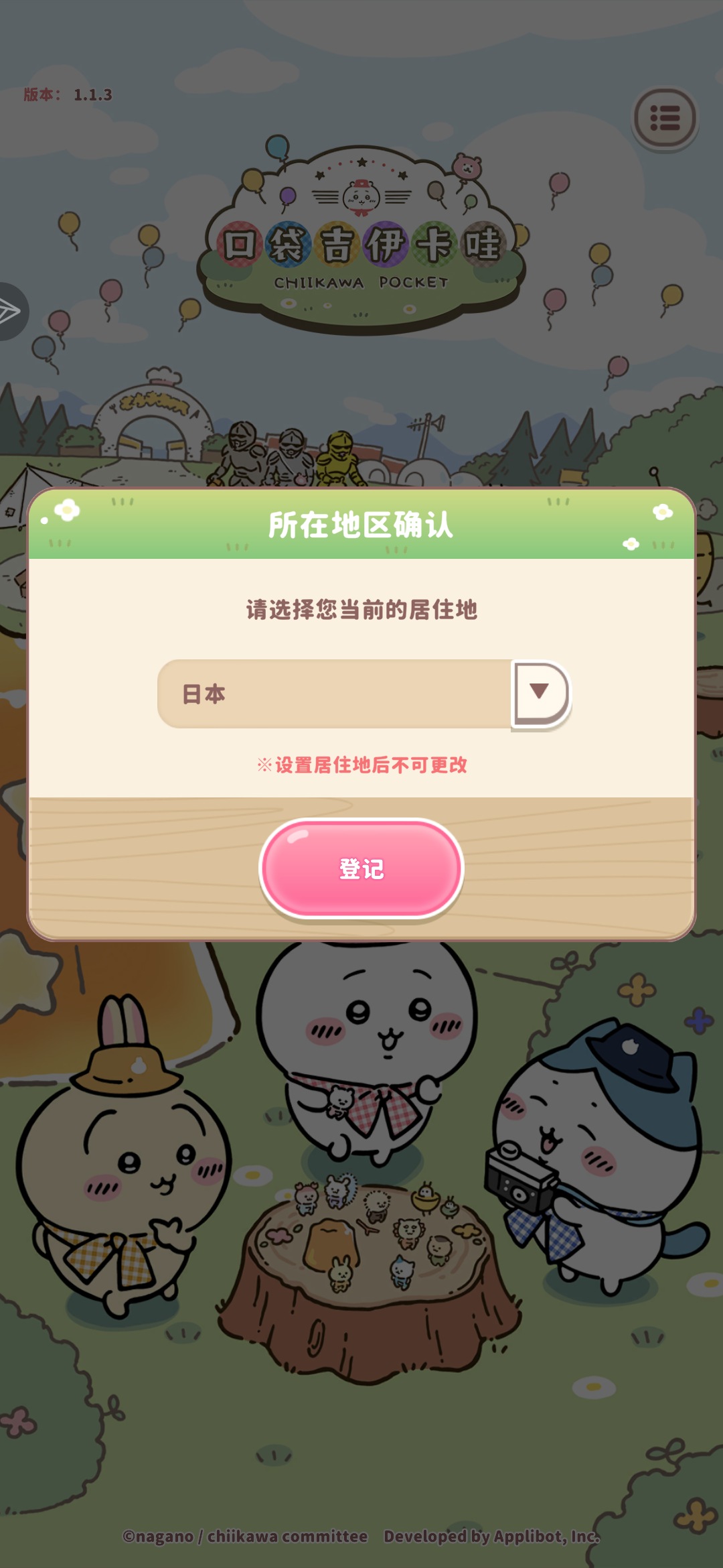 吉伊咔哇真是太棒了！_图3