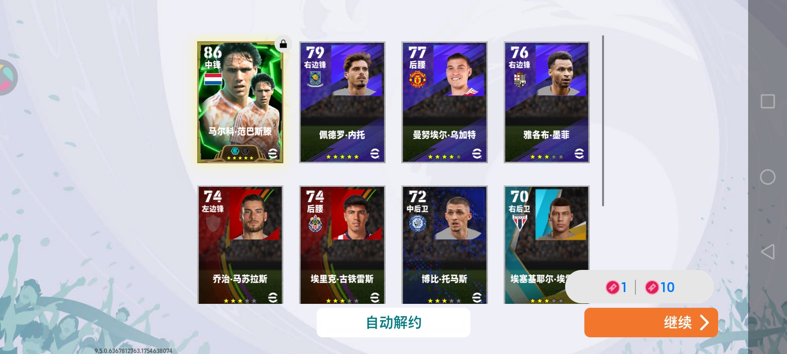 实况足球这个有用好用吗_图1