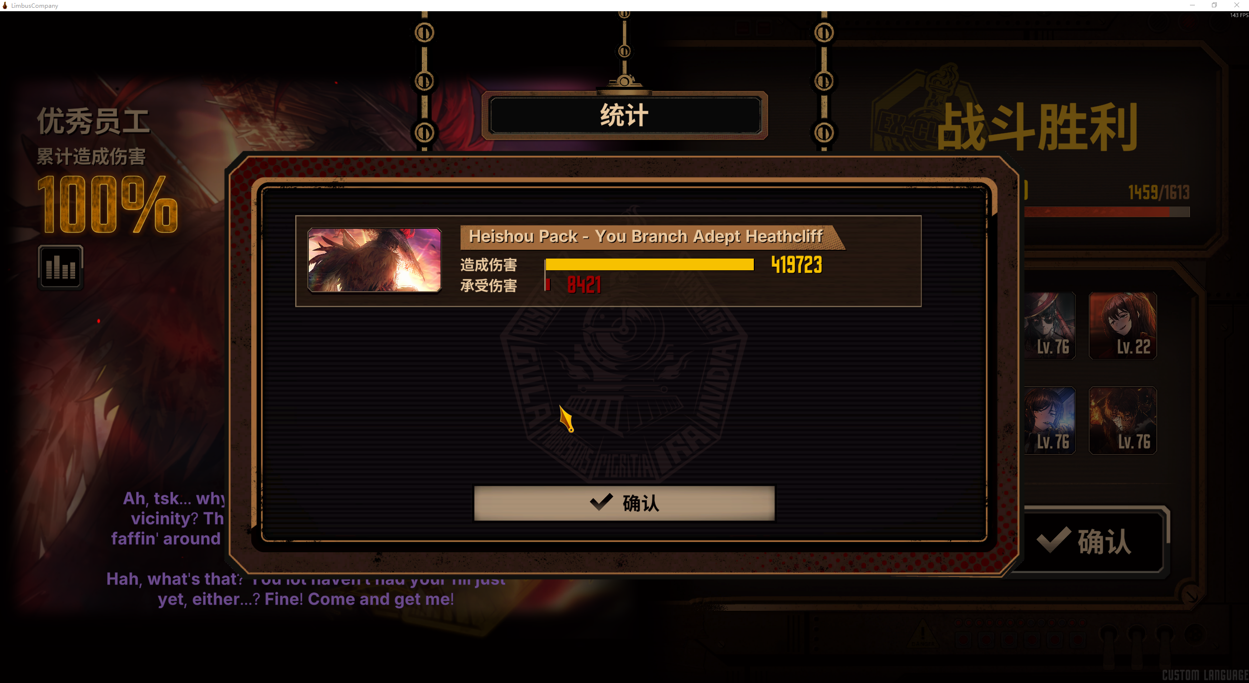 血炎刀之力！！！_图3