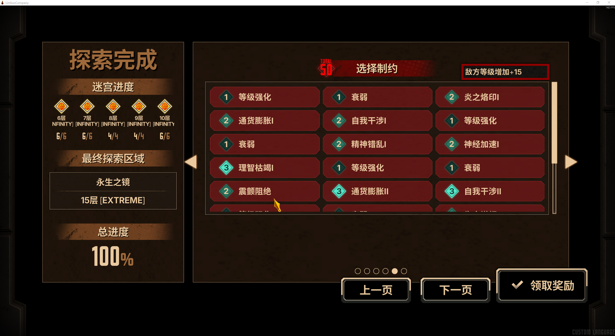 血炎刀之力！！！_图3