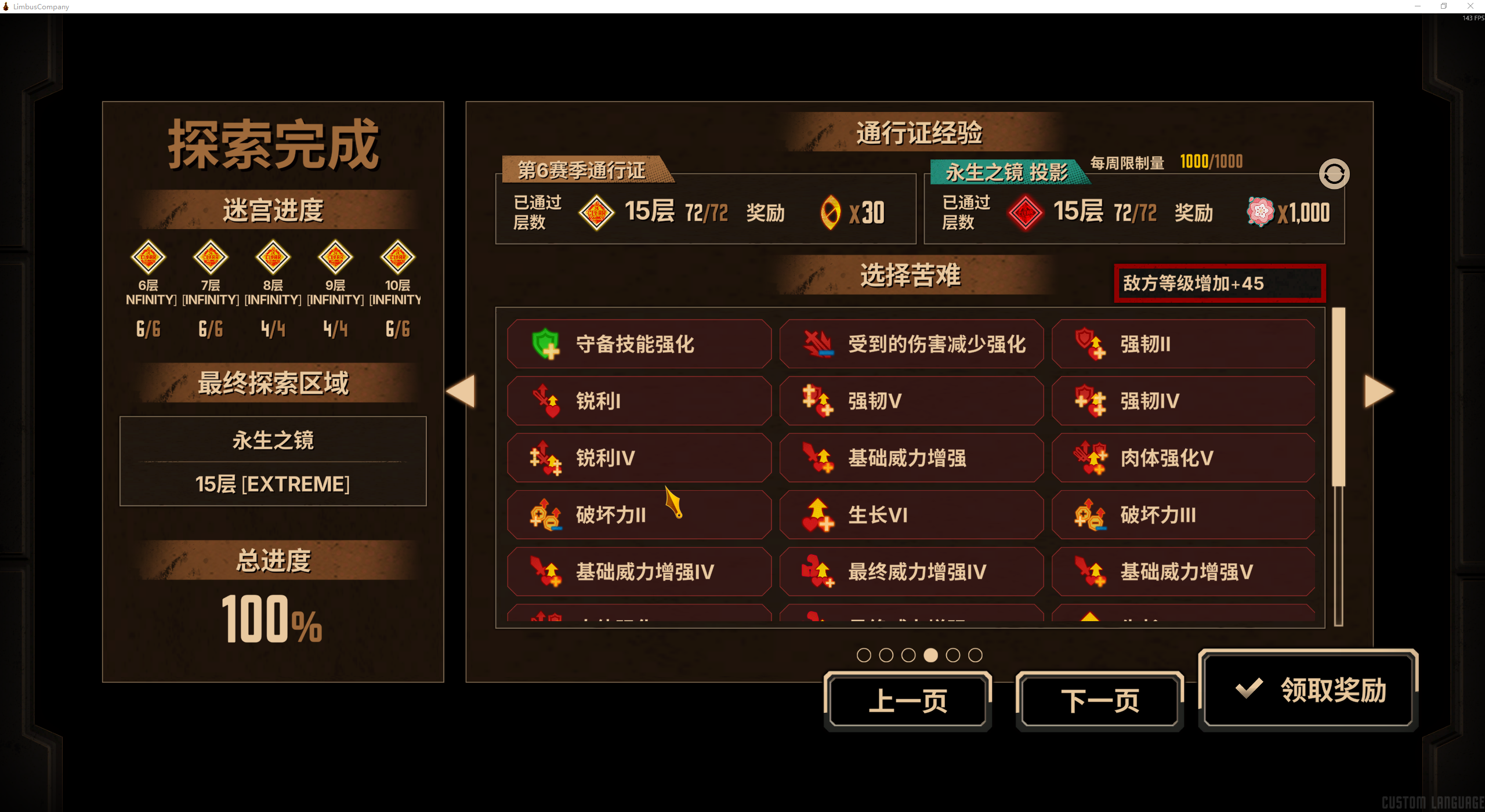 血炎刀之力！！！_图3