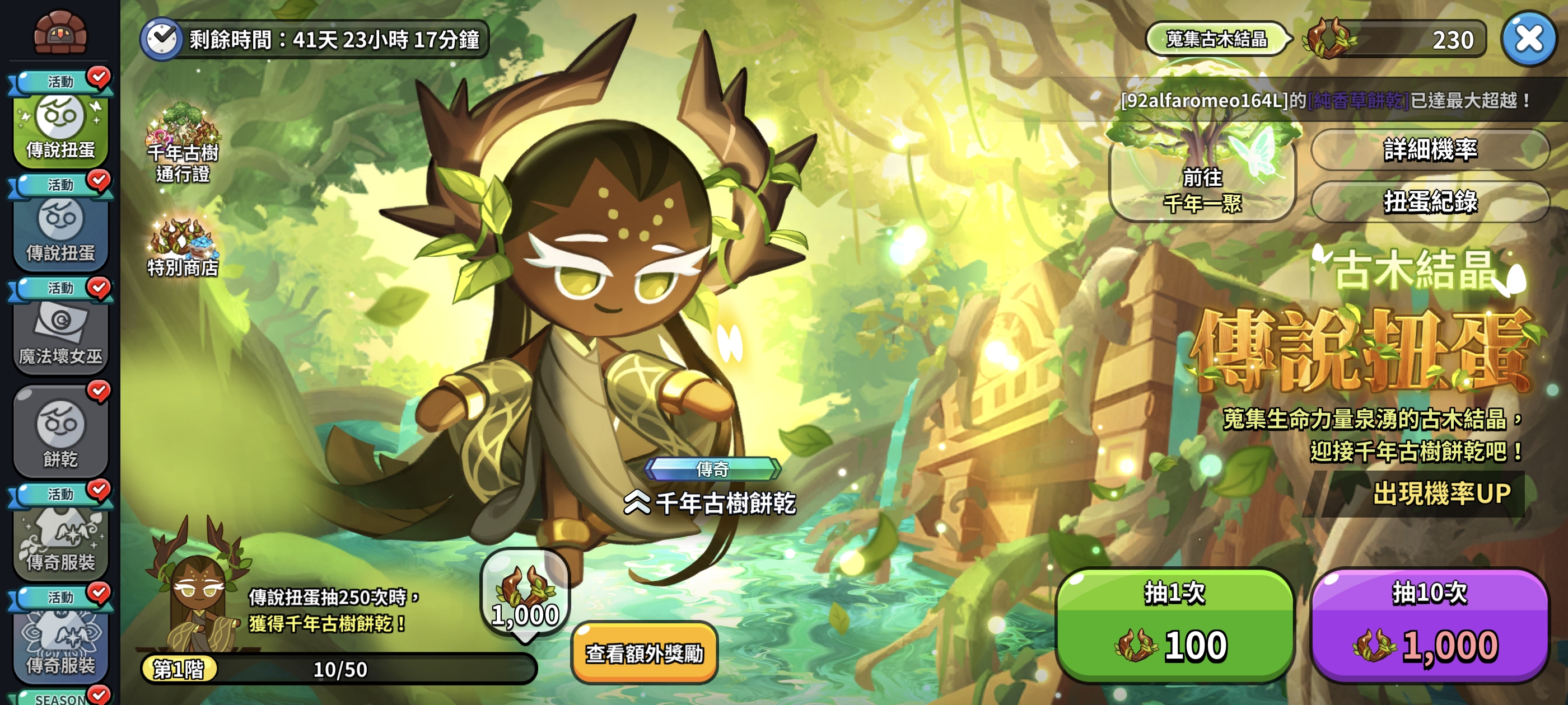 第一个十连就出了_图2