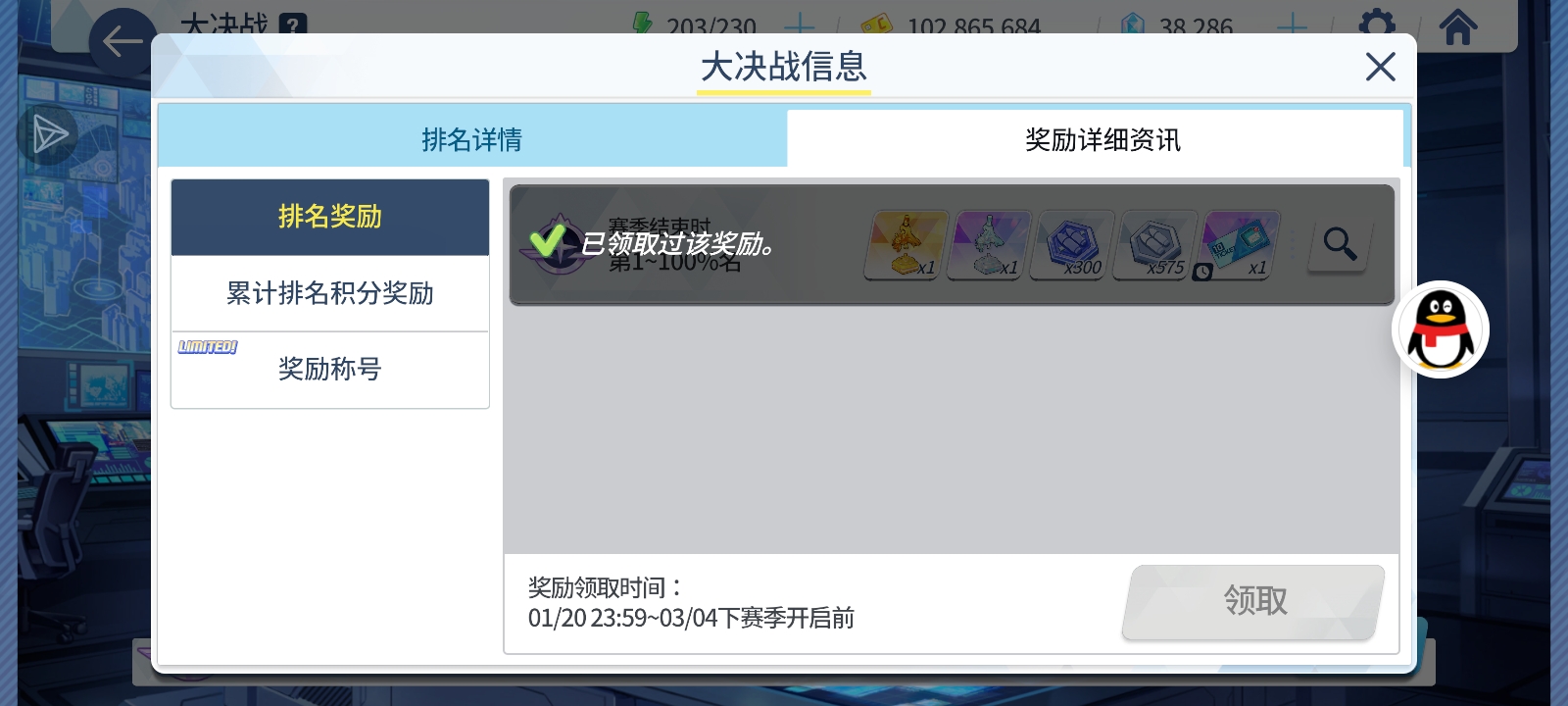 这，这不对吧，我的日服号还能保吗_图3