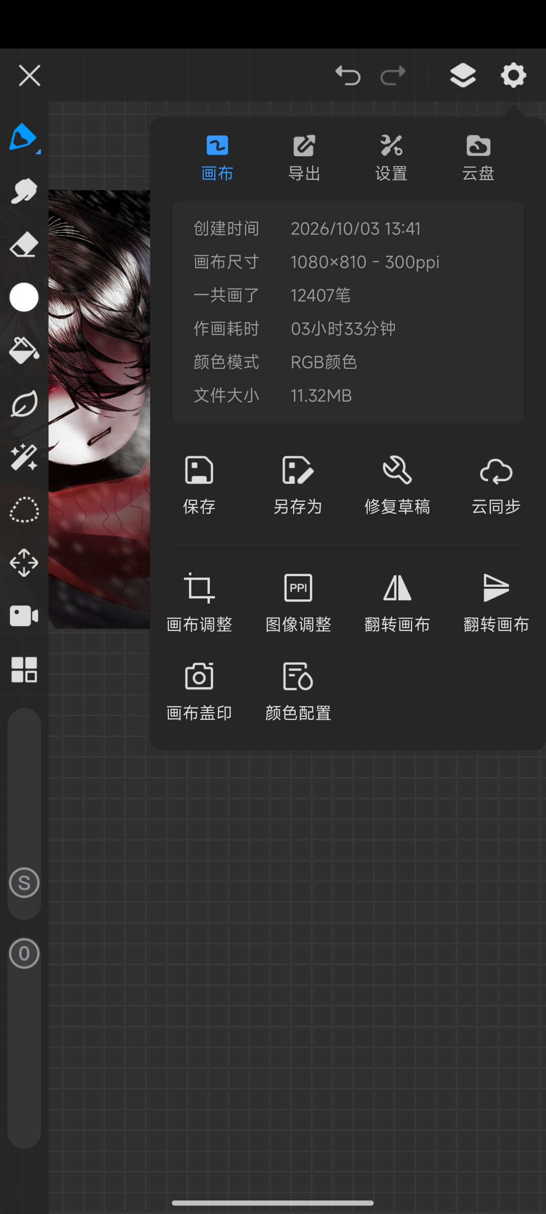 号终于回来了来炫耀一波画技_图2