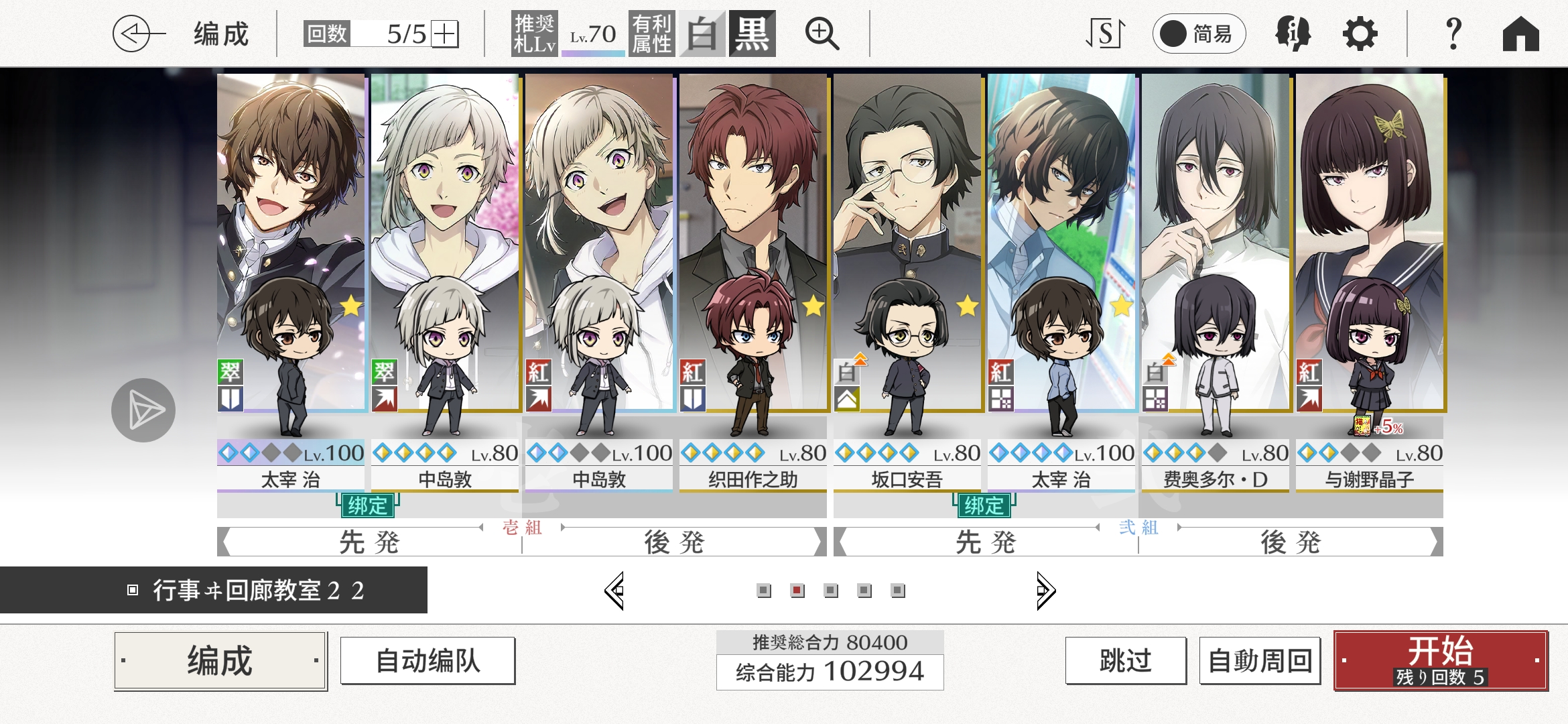 阴间新活第22关，拼尽全力得以战胜_图2