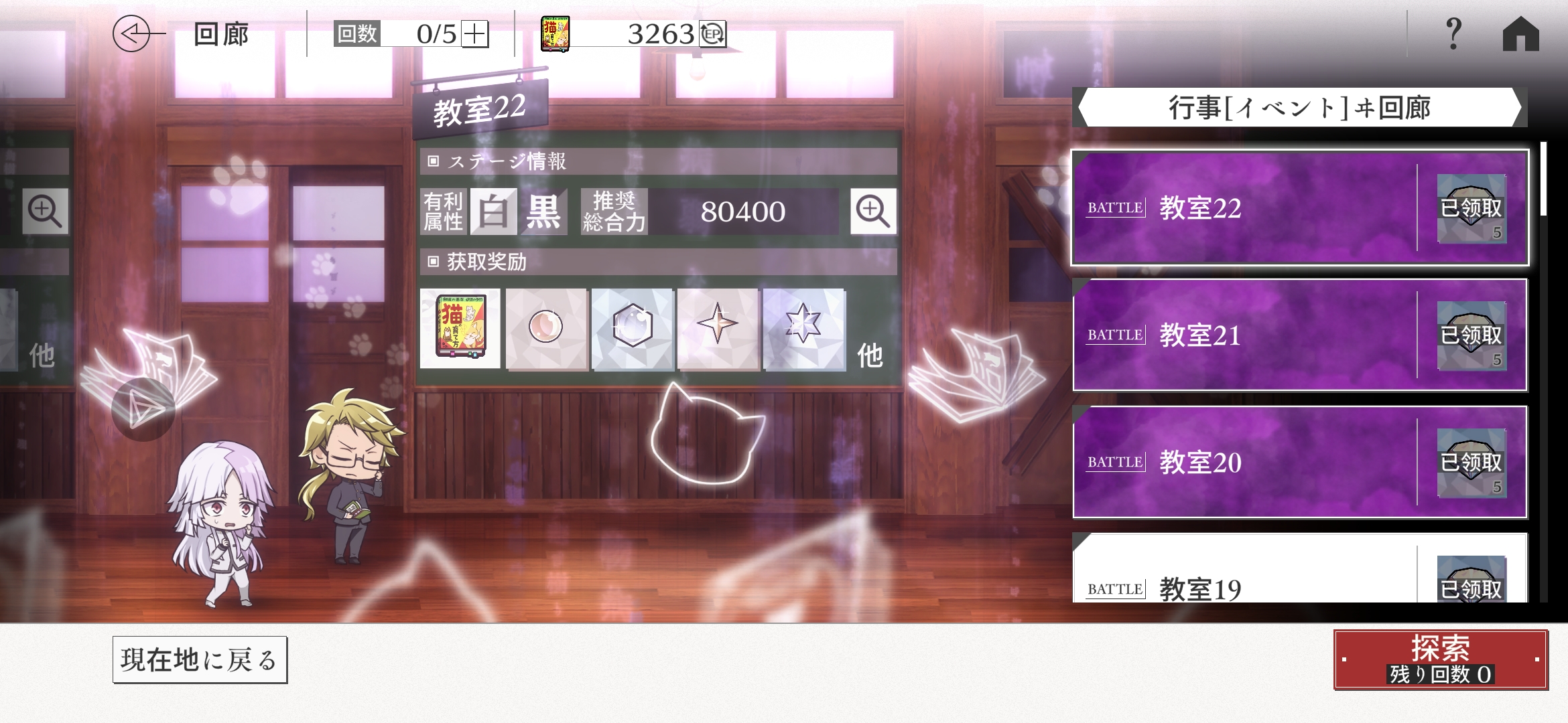 阴间新活第22关，拼尽全力得以战胜_图2