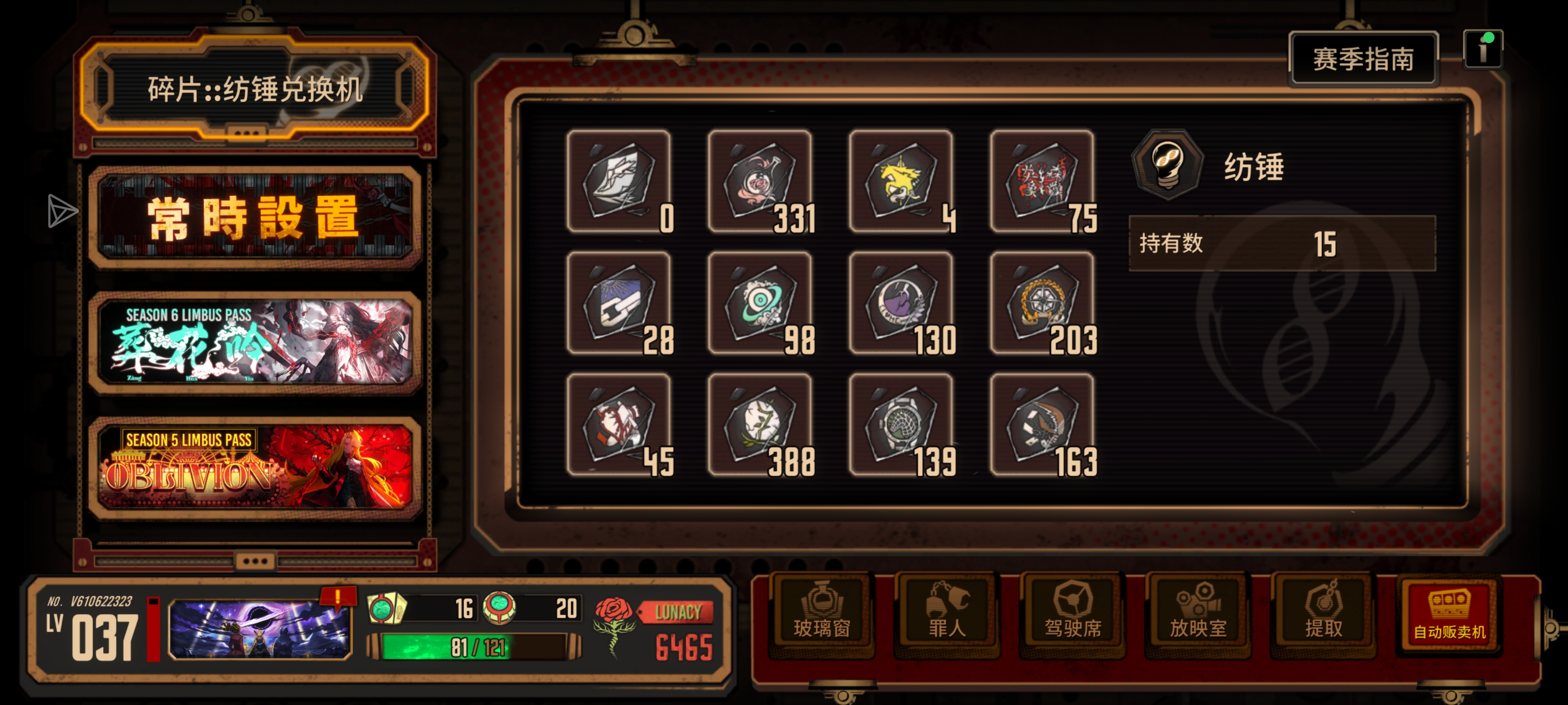 辛克莱有什么强力人格推荐的吗？_图1