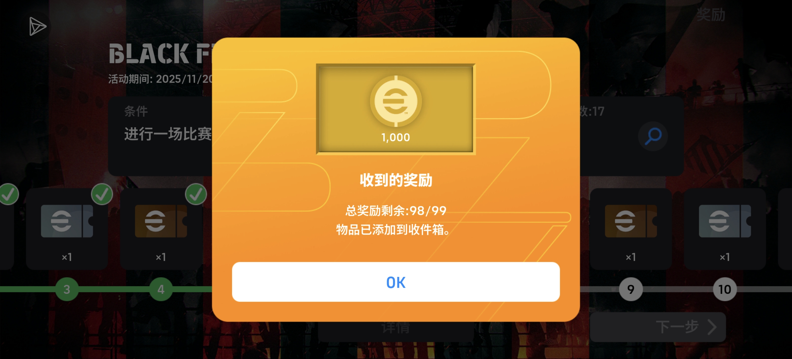 幸运女神眷顾了我一次 但我还是不太争气_图3