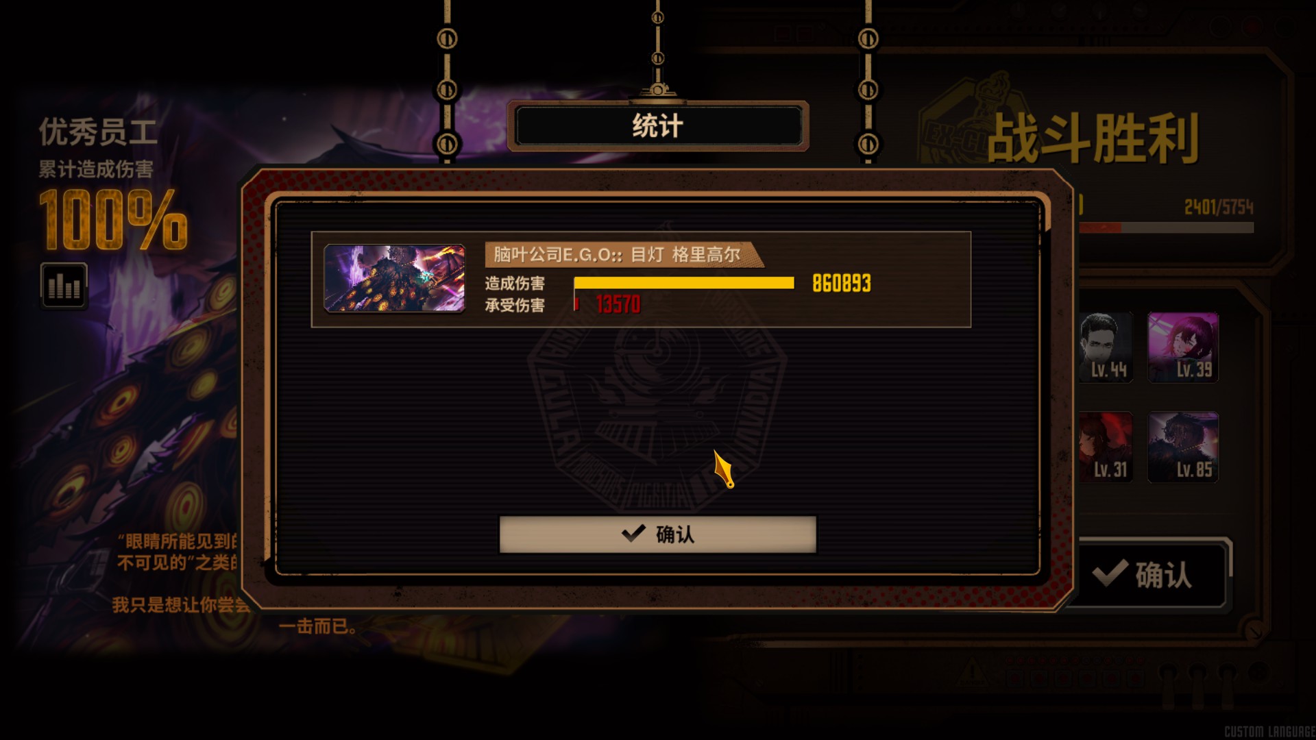 无隐藏目灯虫禁火种勋章ego单通无尽的死路_图3