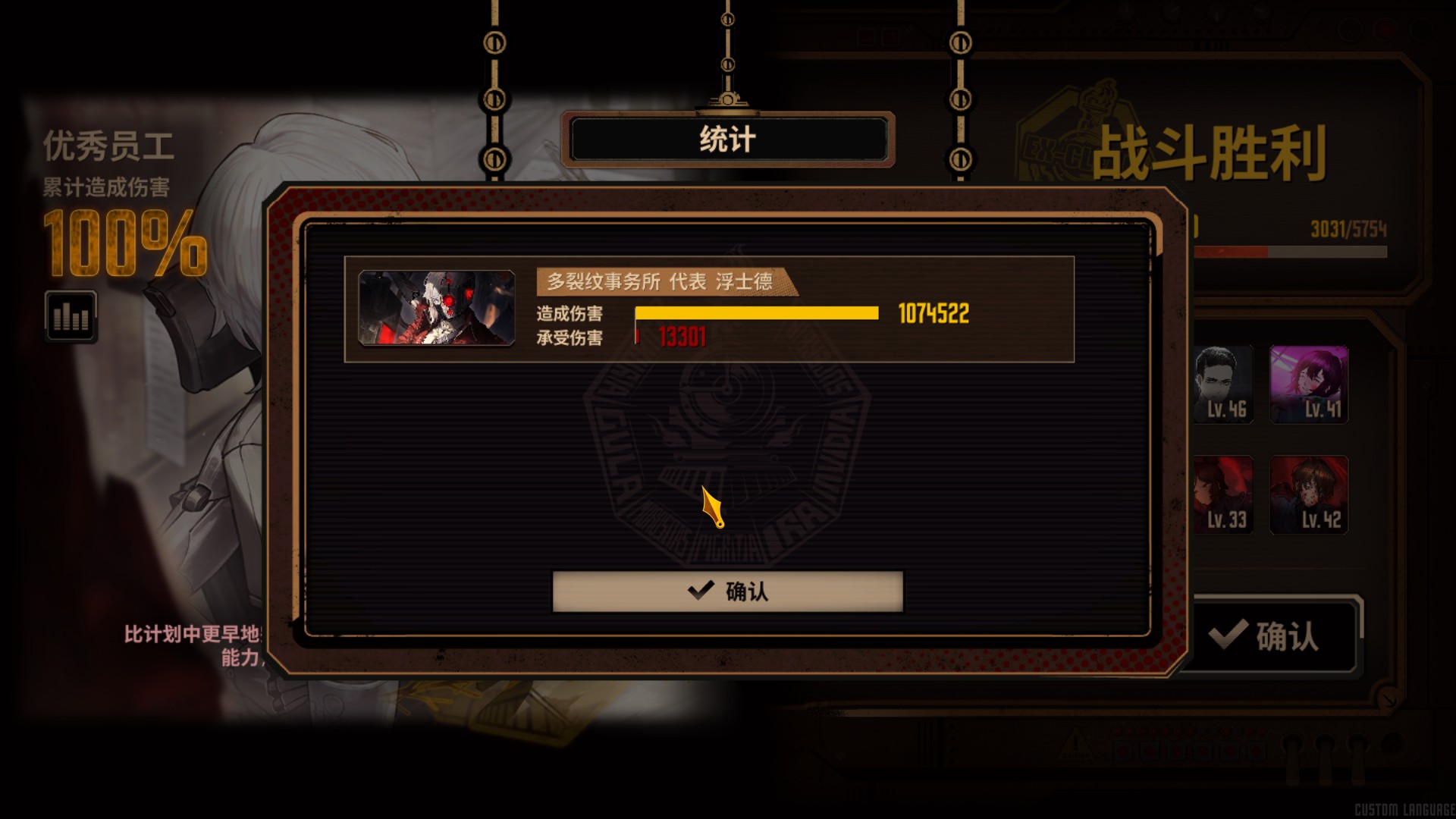 无隐藏义体浮禁勋章ego单通无尽的死路_图3