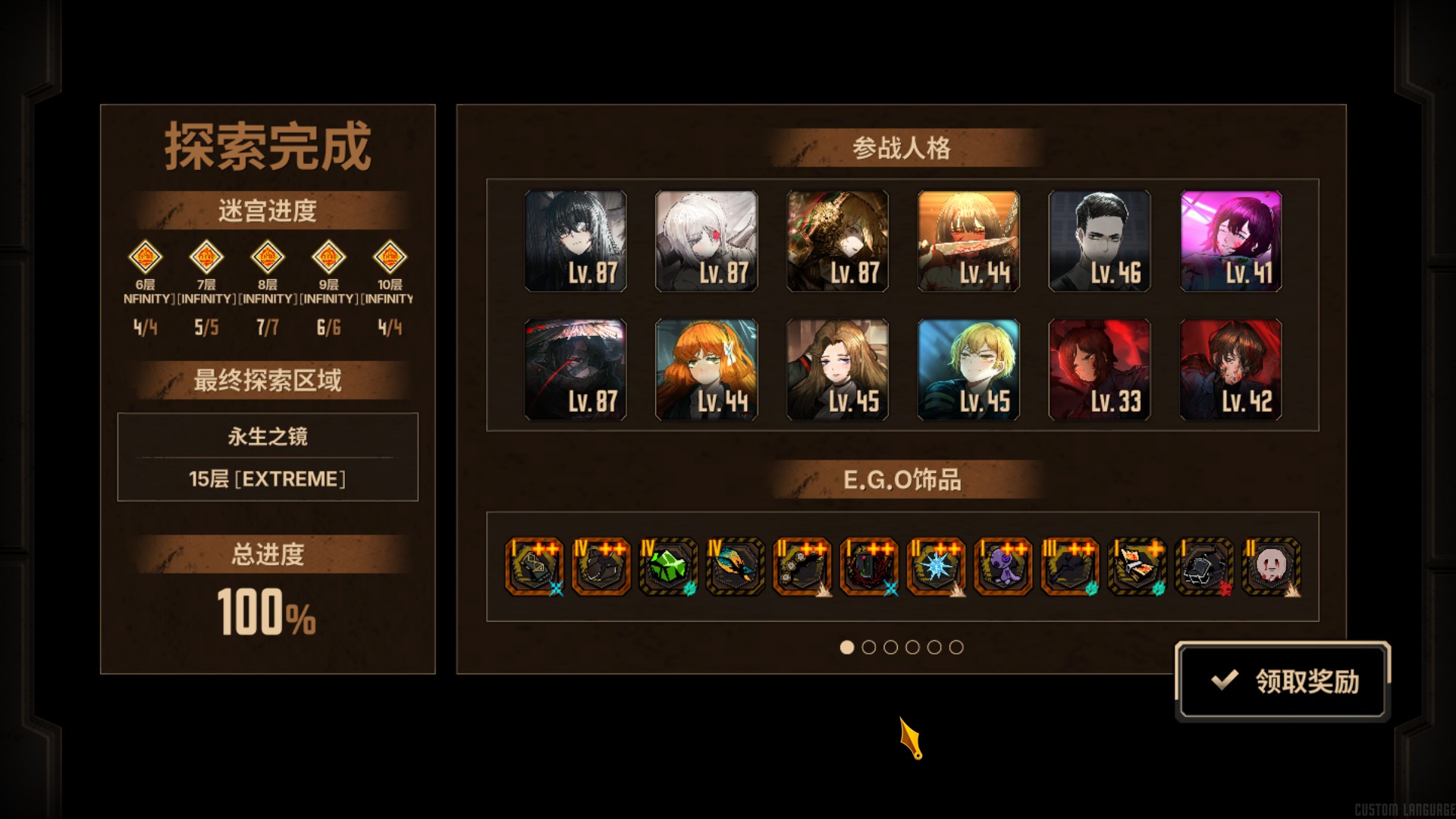 无隐藏义体浮禁勋章ego单通无尽的死路_图3