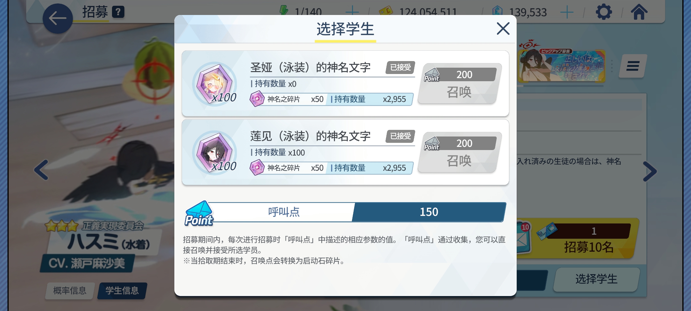 150抽拿下全部而且都是用抽奖券抽的🤔_图1